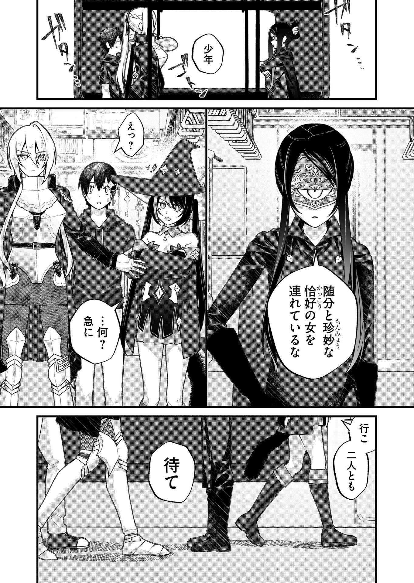 Uchi ni Kaeru to Itsumo Kukkoro ga Iru - Chapter 30 - Page 3