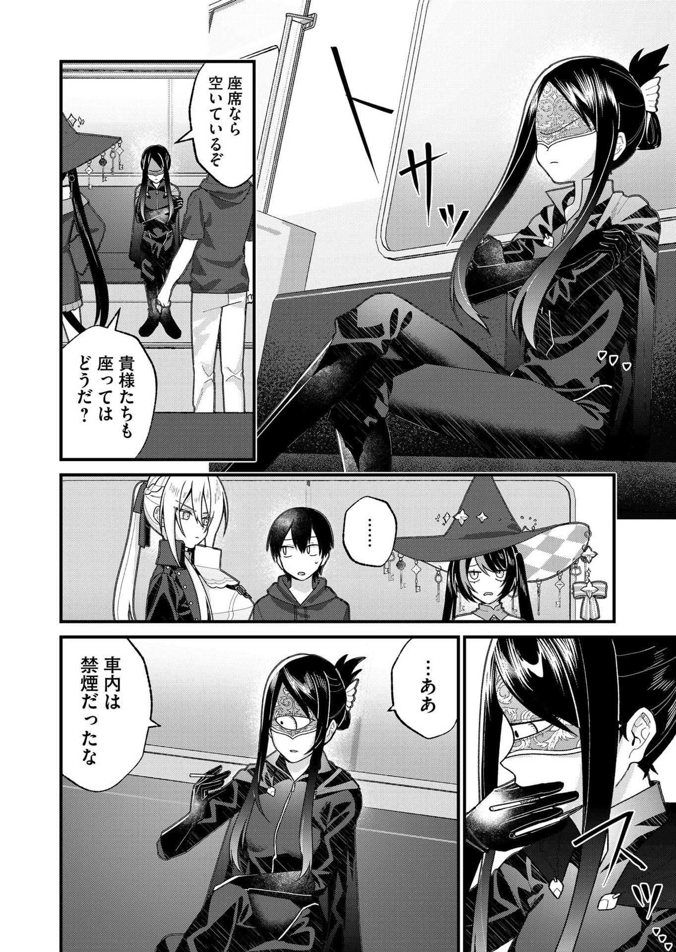 Uchi ni Kaeru to Itsumo Kukkoro ga Iru - Chapter 30 - Page 4