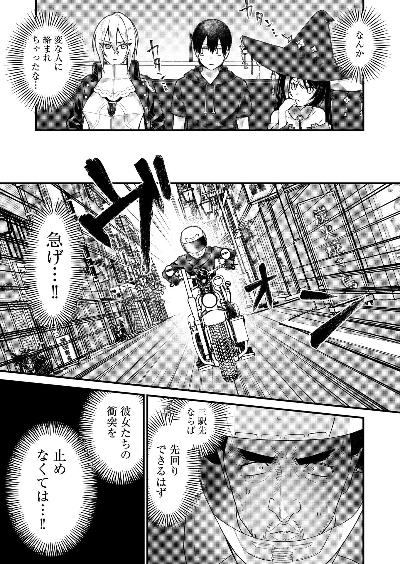 Uchi ni Kaeru to Itsumo Kukkoro ga Iru - Chapter 30 - Page 5