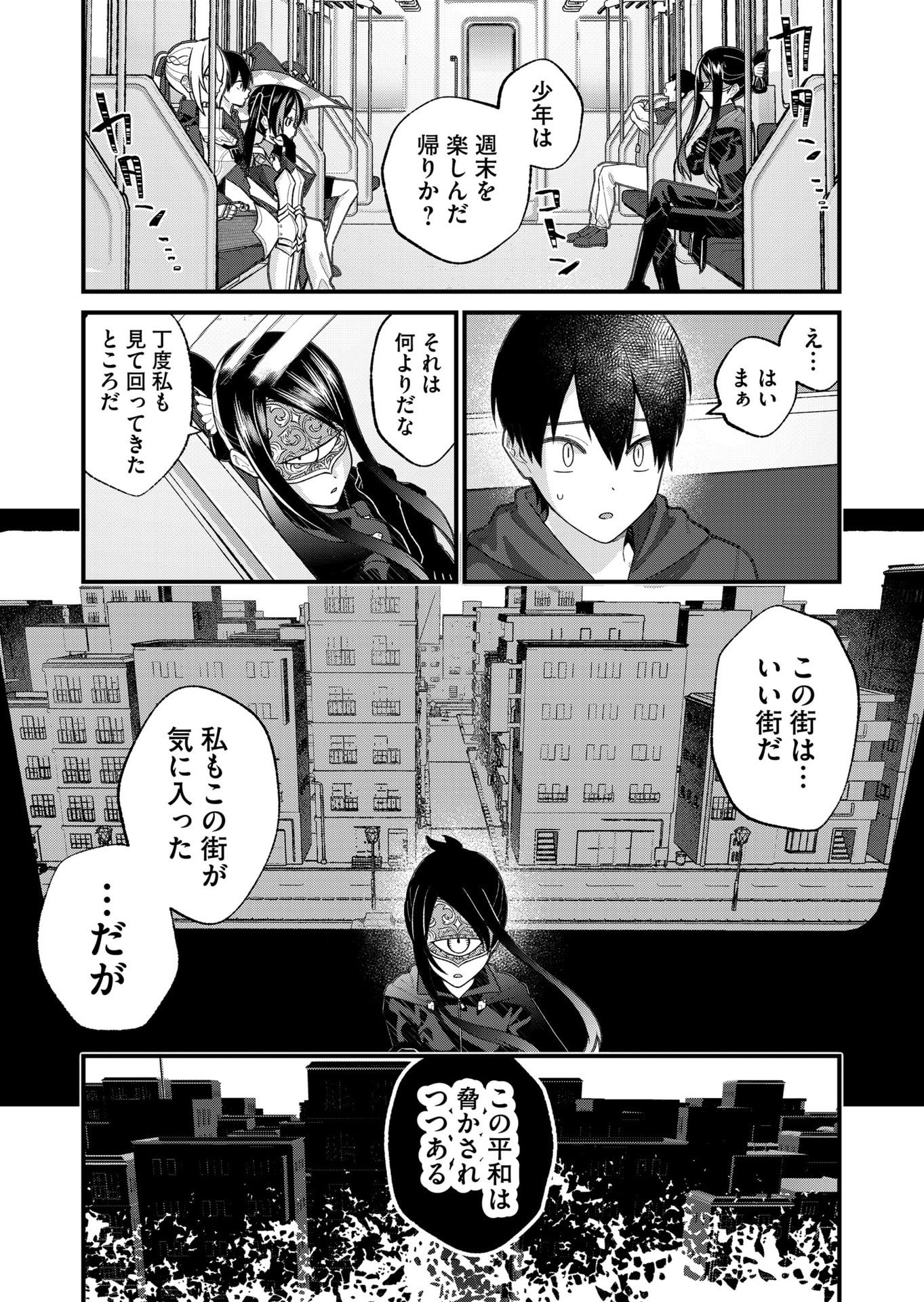 Uchi ni Kaeru to Itsumo Kukkoro ga Iru - Chapter 30 - Page 6