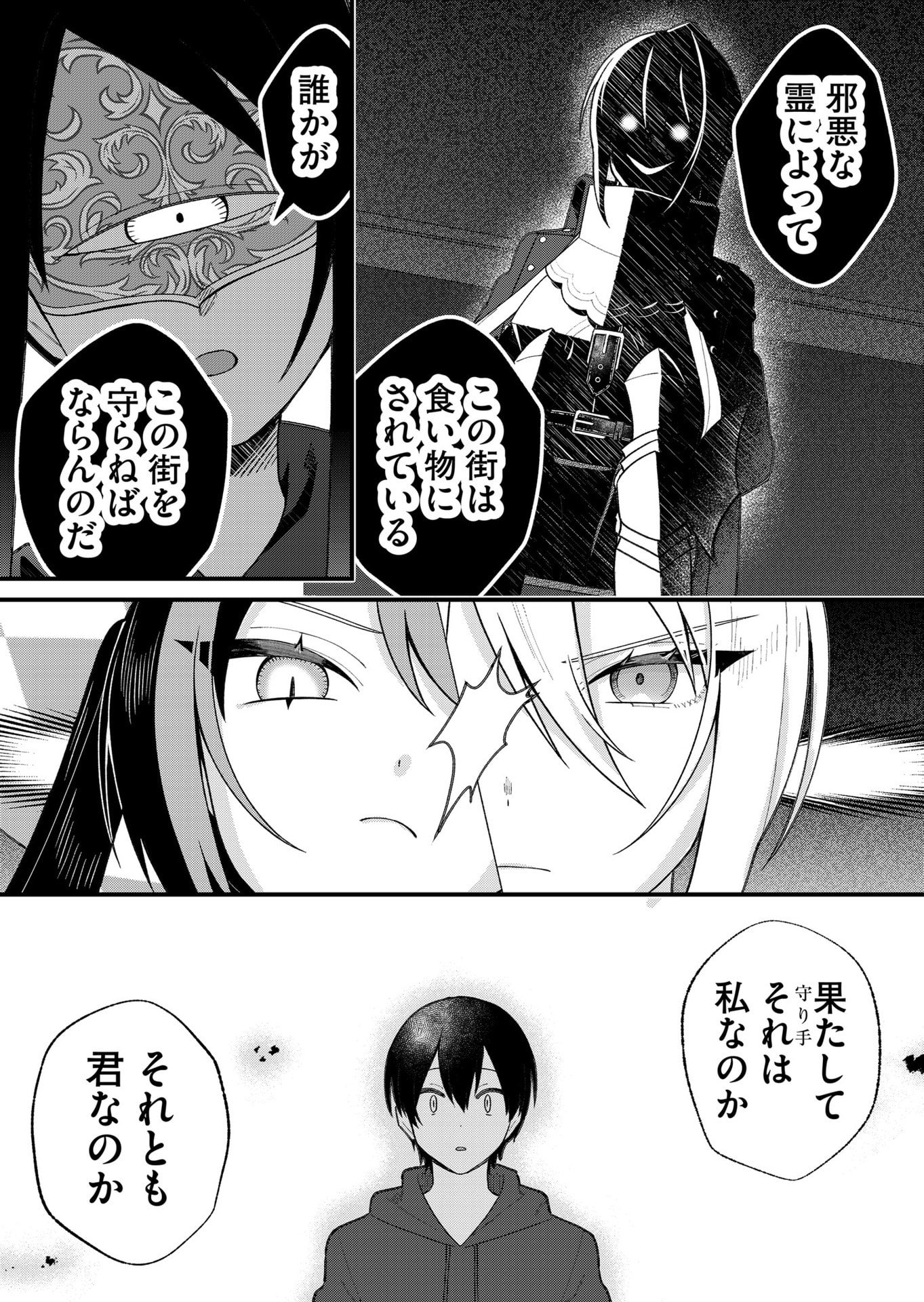 Uchi ni Kaeru to Itsumo Kukkoro ga Iru - Chapter 30 - Page 7