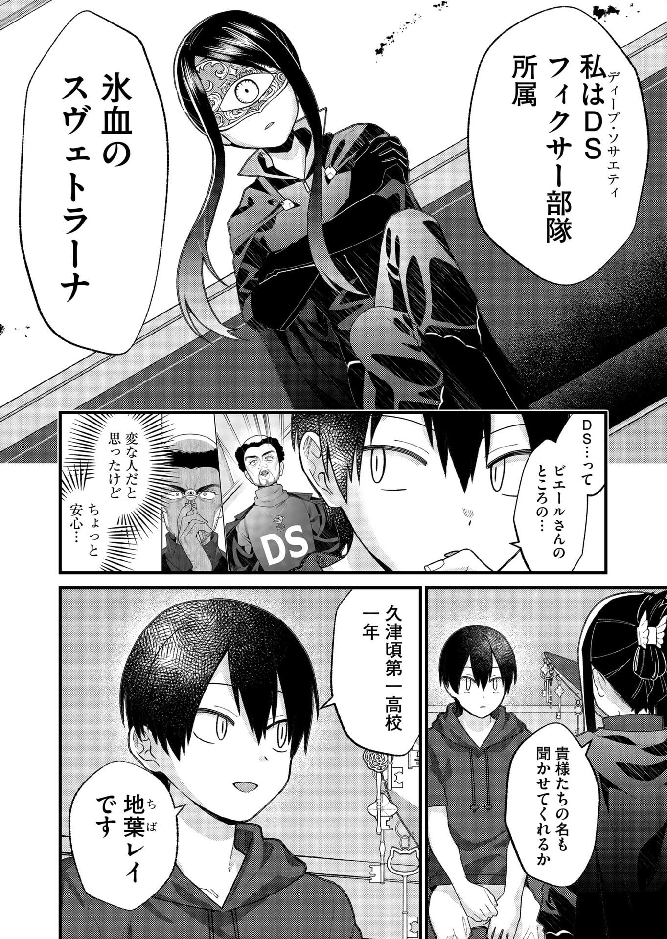 Uchi ni Kaeru to Itsumo Kukkoro ga Iru - Chapter 30 - Page 8