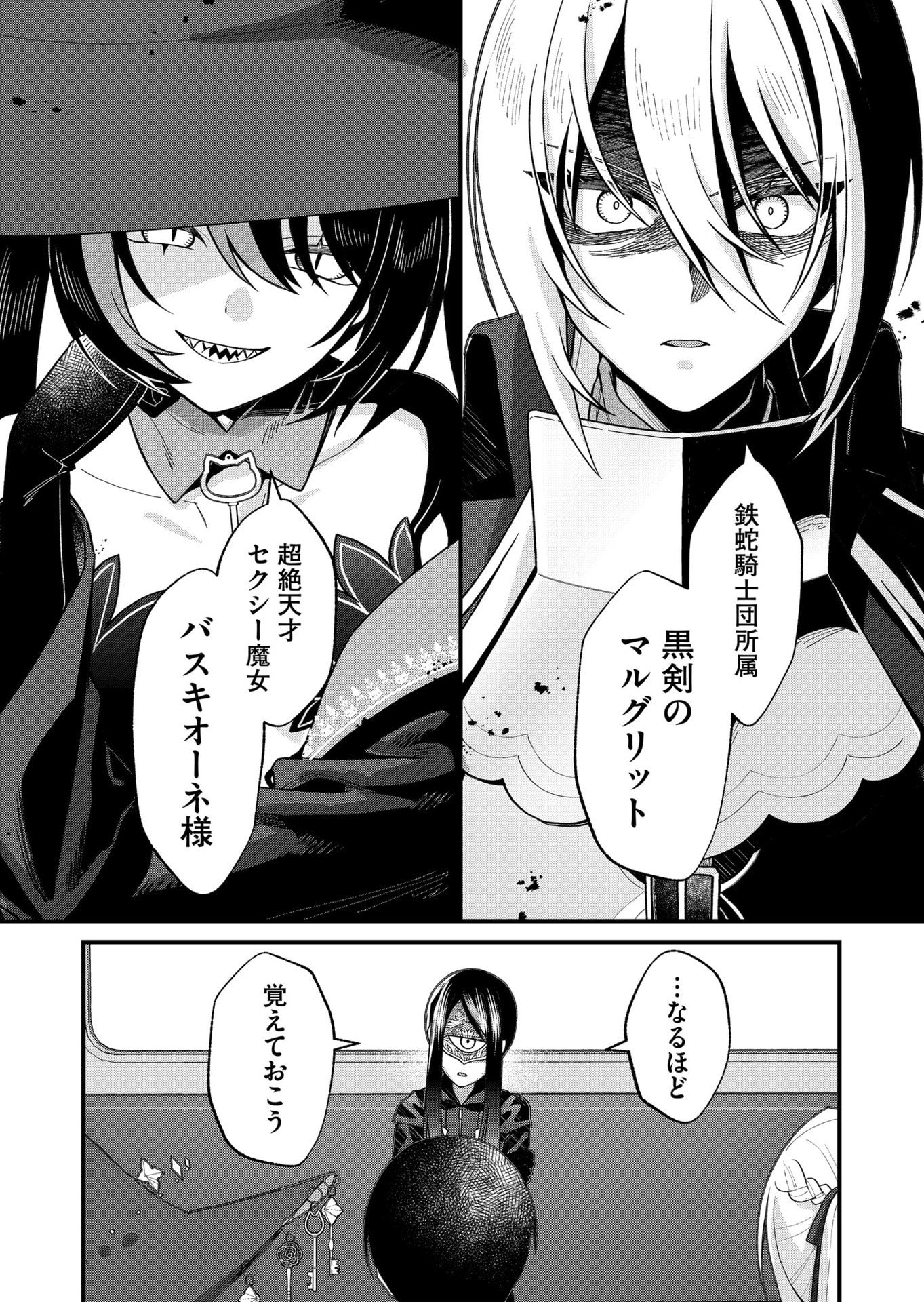 Uchi ni Kaeru to Itsumo Kukkoro ga Iru - Chapter 30 - Page 9