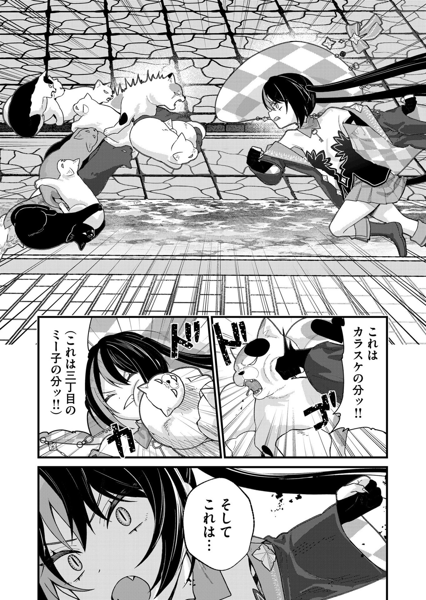 Uchi ni Kaeru to Itsumo Kukkoro ga Iru - Chapter 31 - Page 11