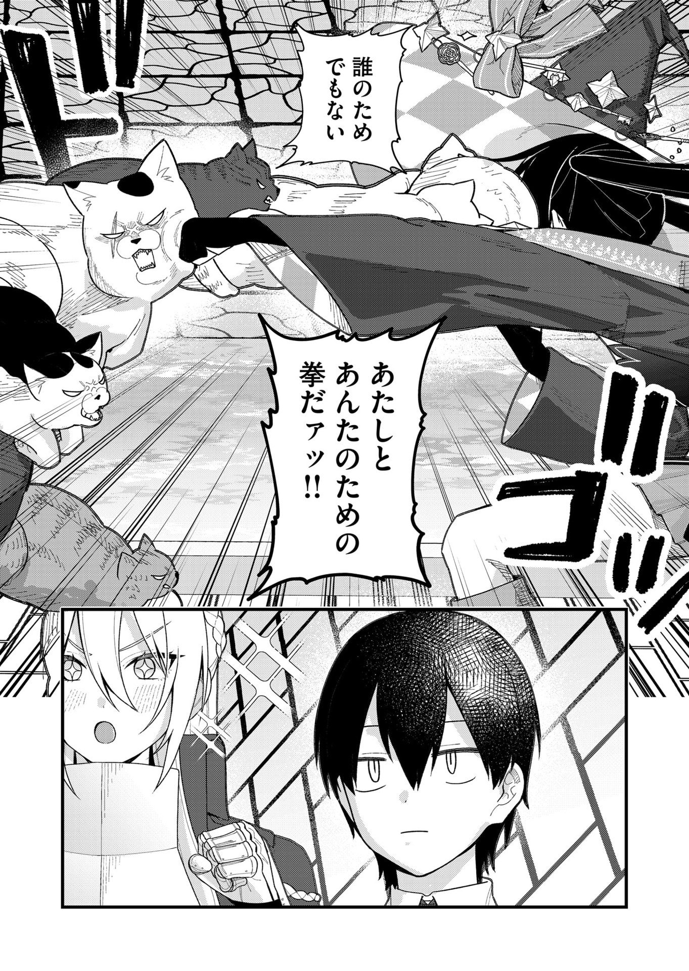 Uchi ni Kaeru to Itsumo Kukkoro ga Iru - Chapter 31 - Page 12
