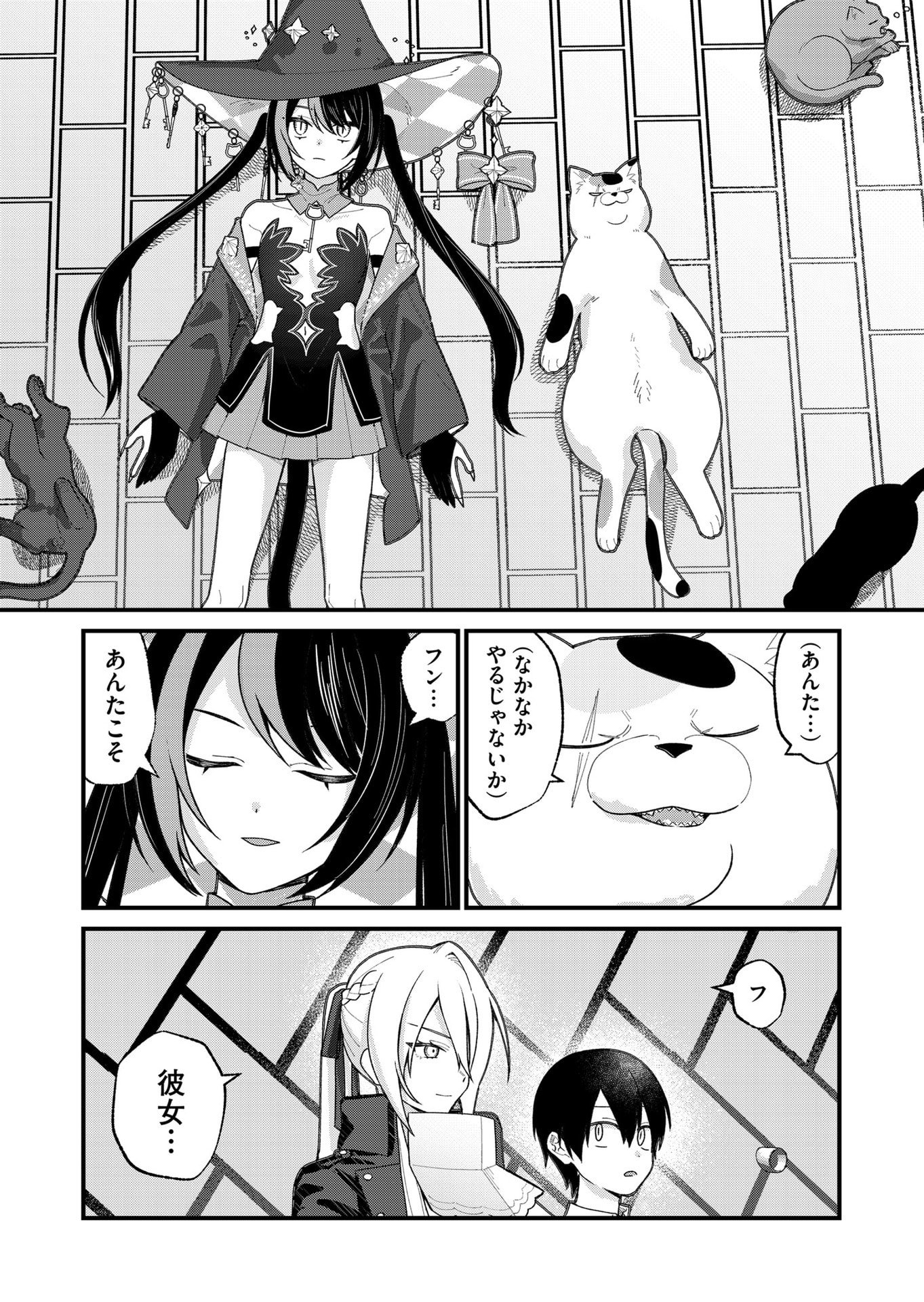 Uchi ni Kaeru to Itsumo Kukkoro ga Iru - Chapter 31 - Page 13