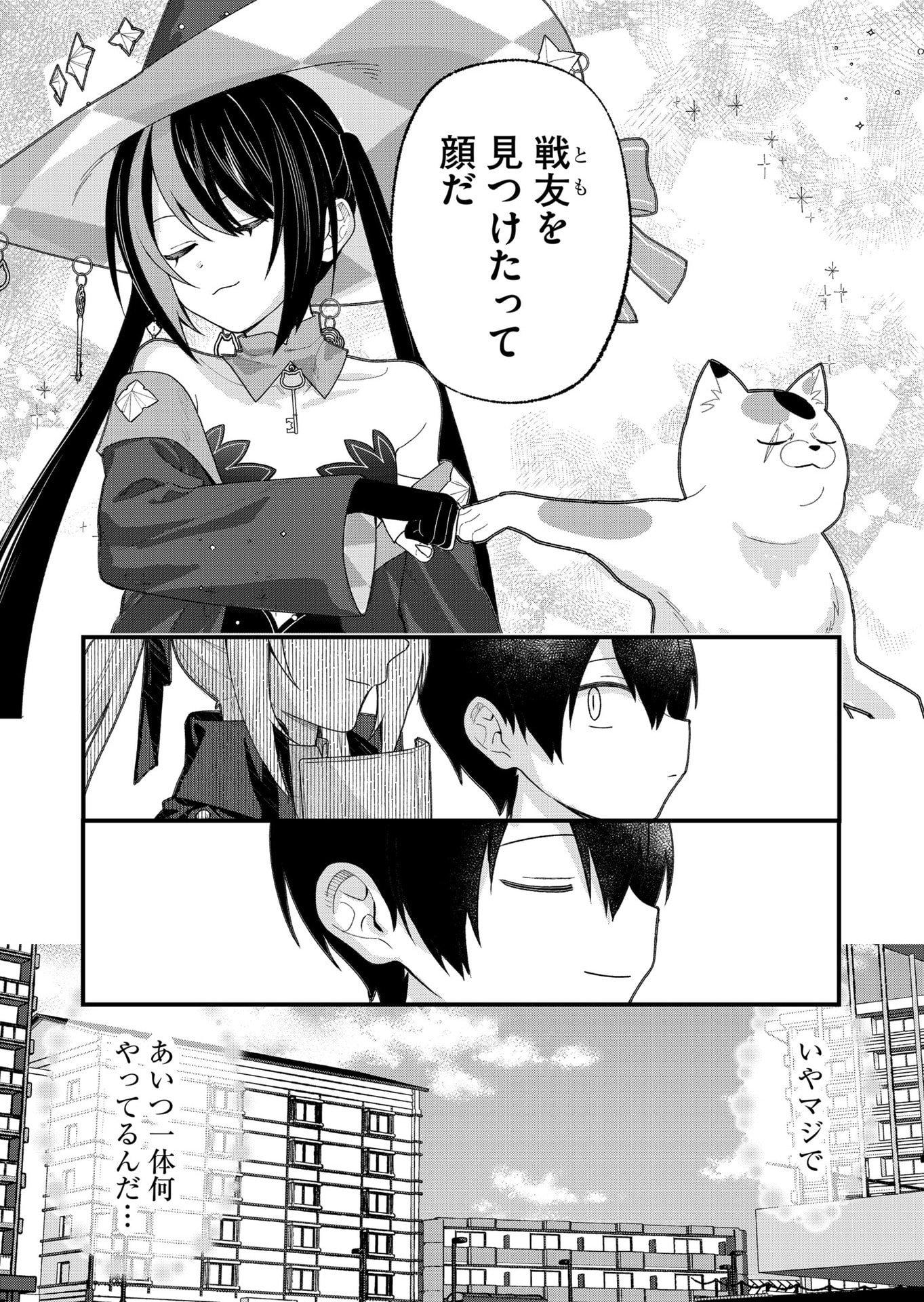 Uchi ni Kaeru to Itsumo Kukkoro ga Iru - Chapter 31 - Page 14