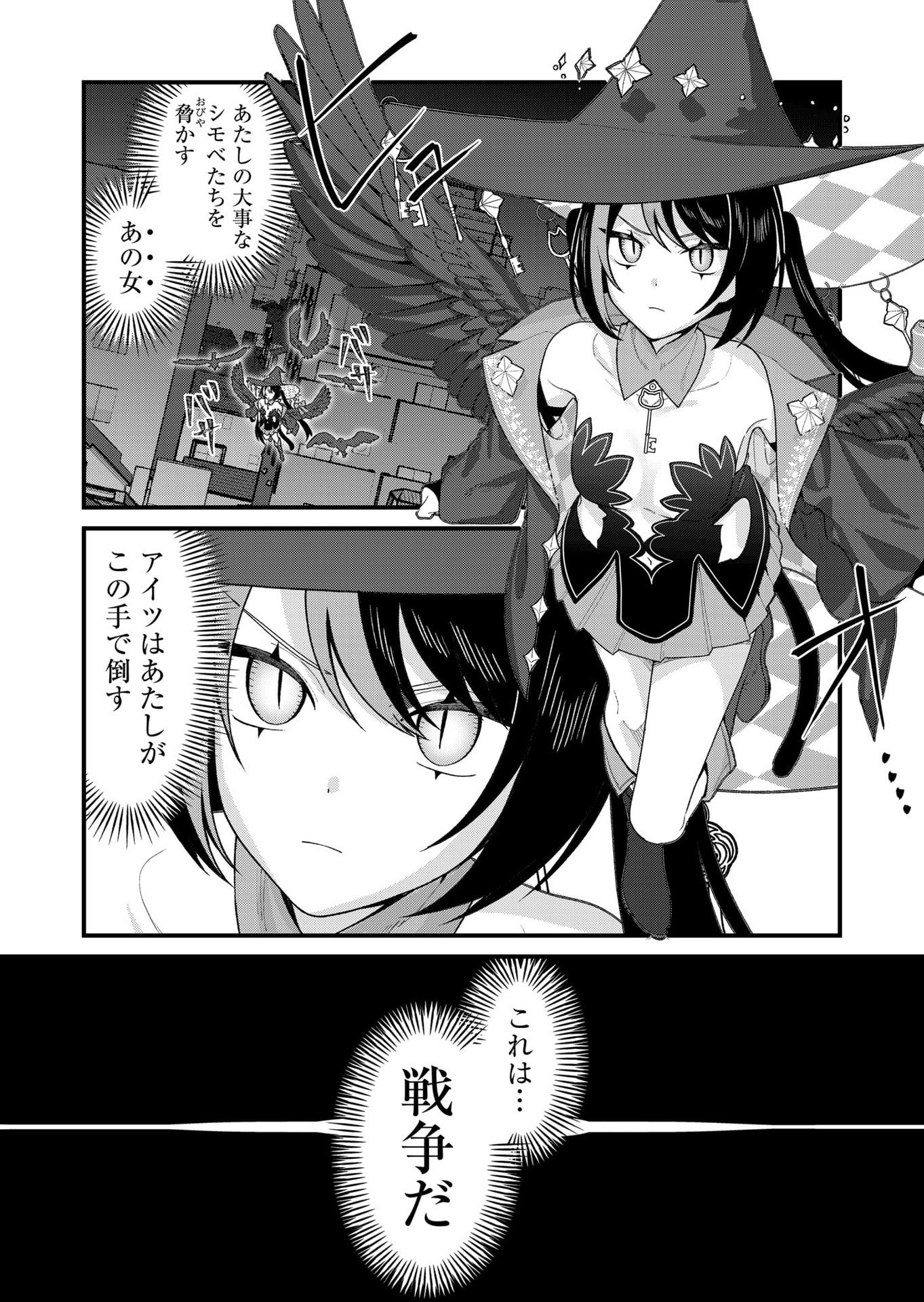 Uchi ni Kaeru to Itsumo Kukkoro ga Iru - Chapter 31 - Page 2