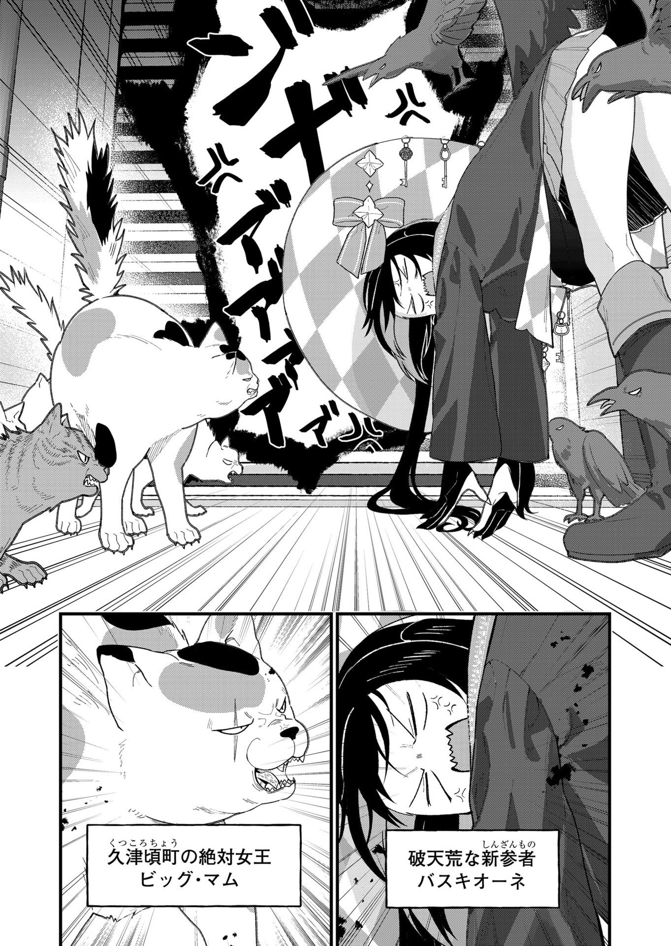 Uchi ni Kaeru to Itsumo Kukkoro ga Iru - Chapter 31 - Page 3