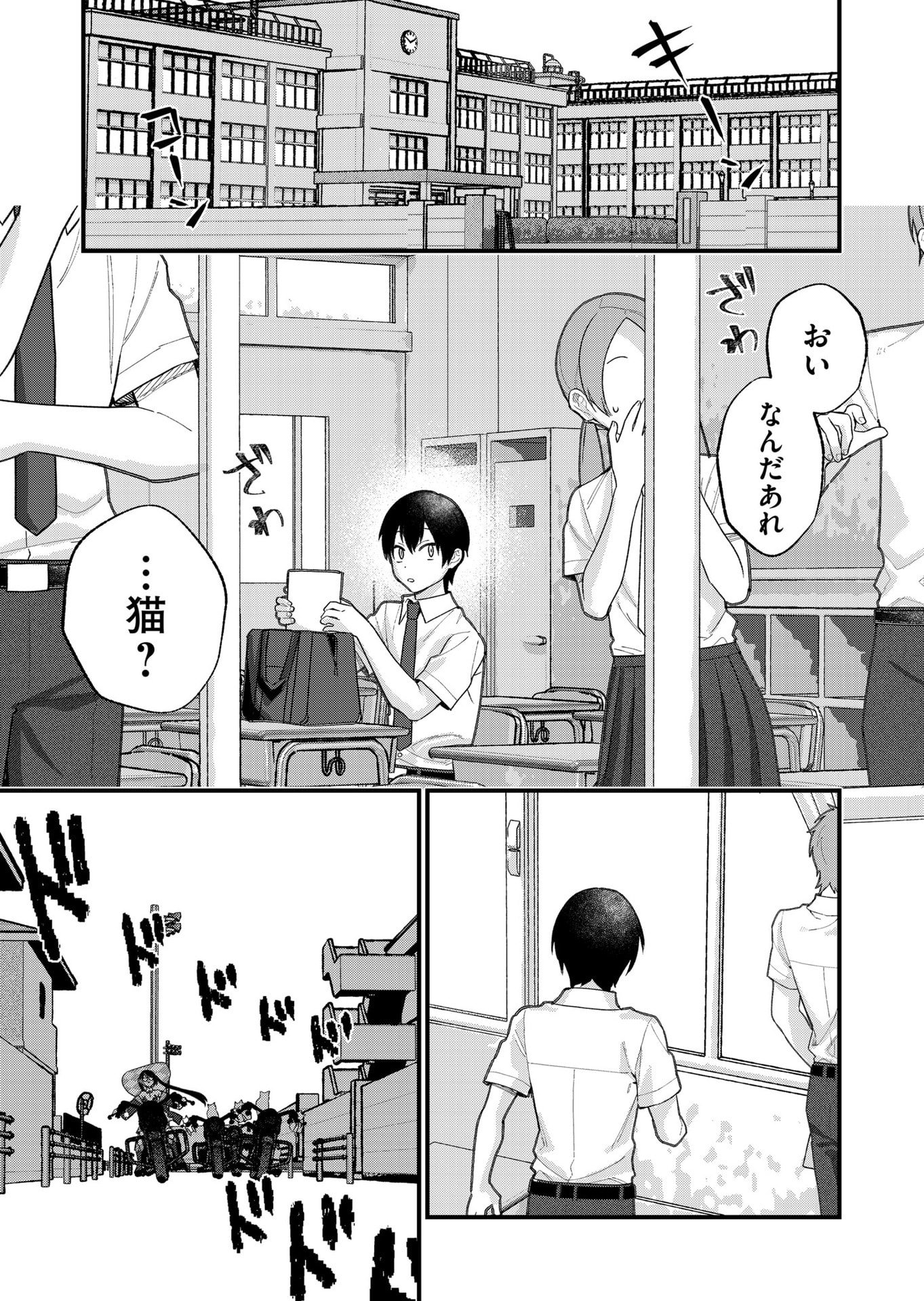 Uchi ni Kaeru to Itsumo Kukkoro ga Iru - Chapter 31 - Page 7