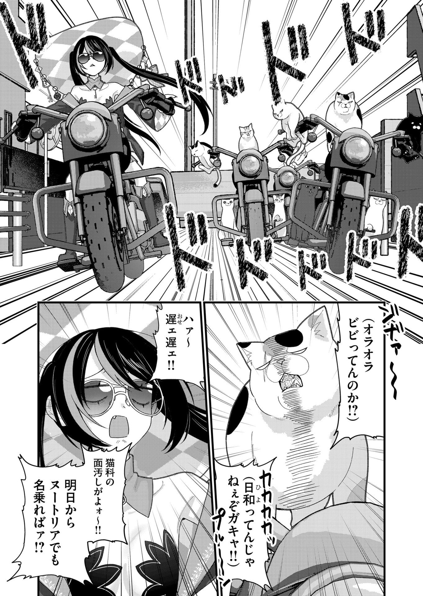 Uchi ni Kaeru to Itsumo Kukkoro ga Iru - Chapter 31 - Page 8