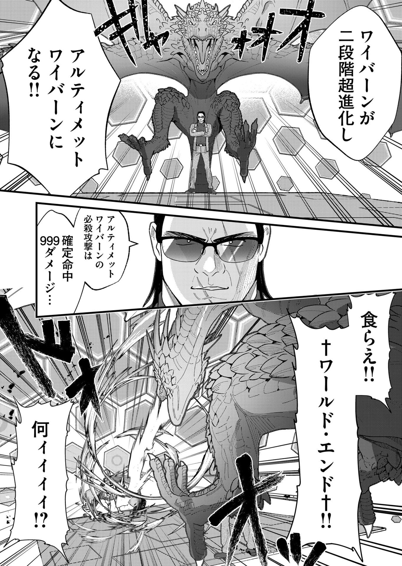 Uchi ni Kaeru to Itsumo Kukkoro ga Iru - Chapter 32 - Page 10