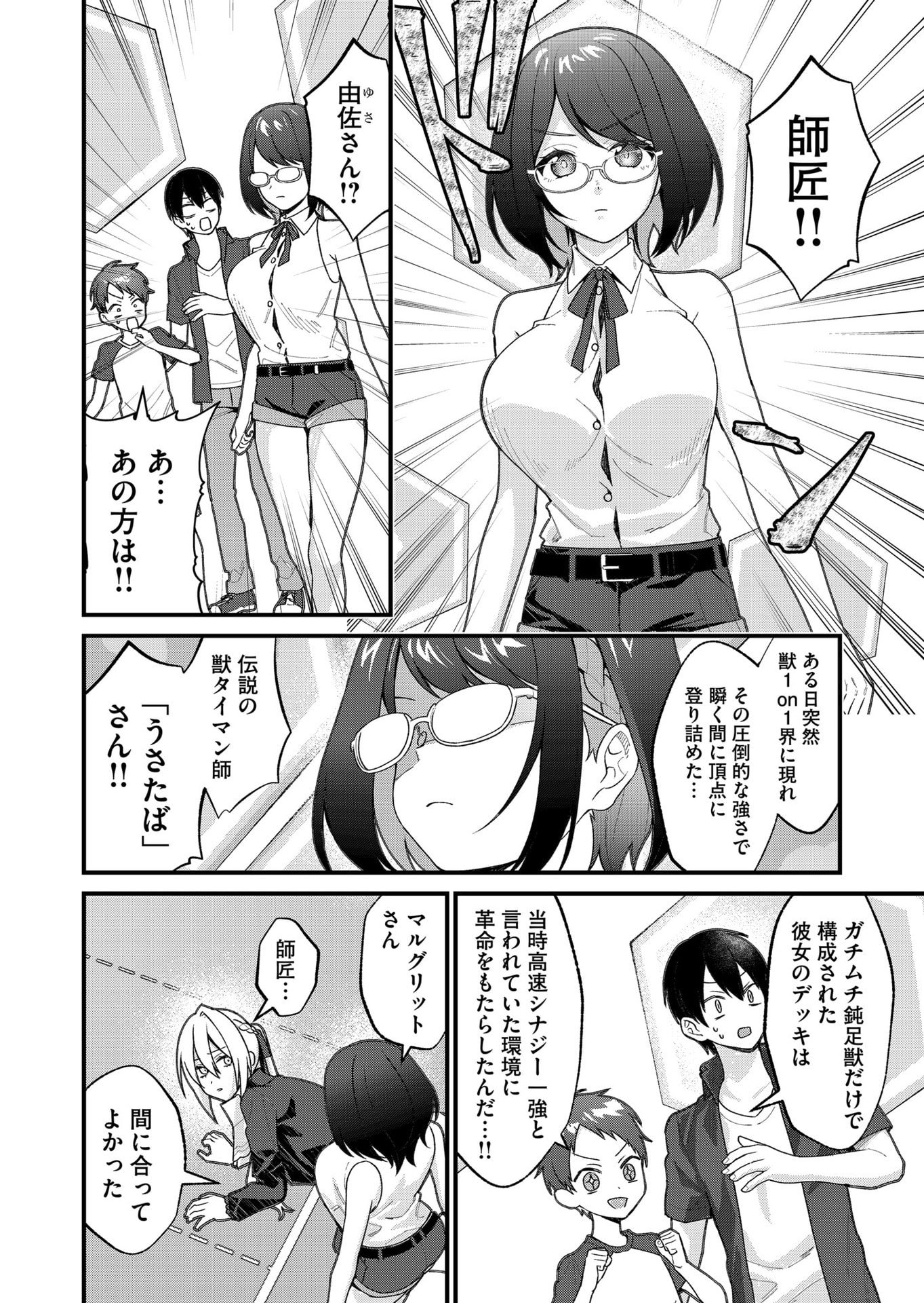 Uchi ni Kaeru to Itsumo Kukkoro ga Iru - Chapter 32 - Page 12