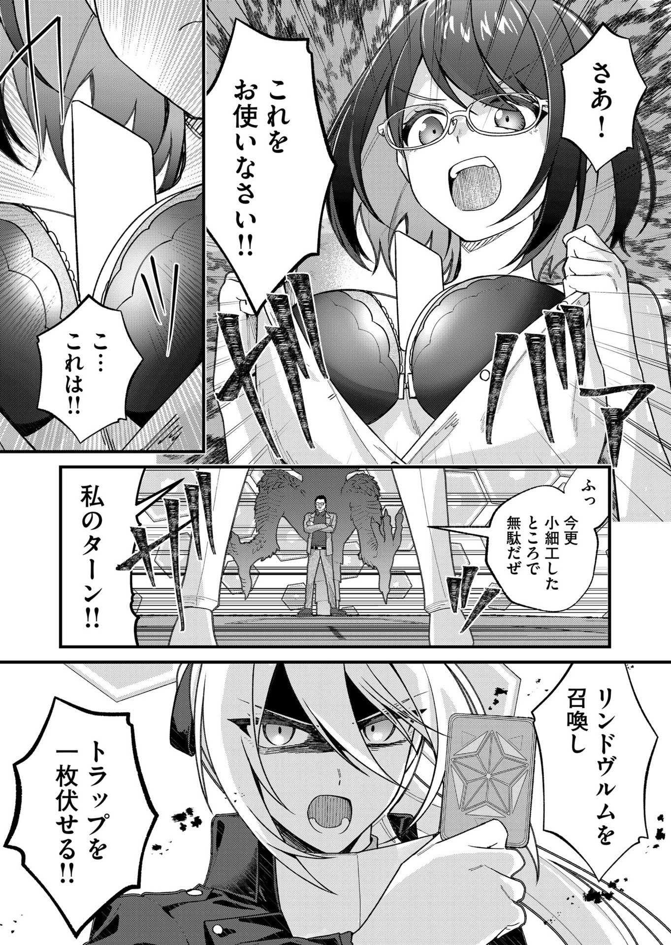 Uchi ni Kaeru to Itsumo Kukkoro ga Iru - Chapter 32 - Page 13