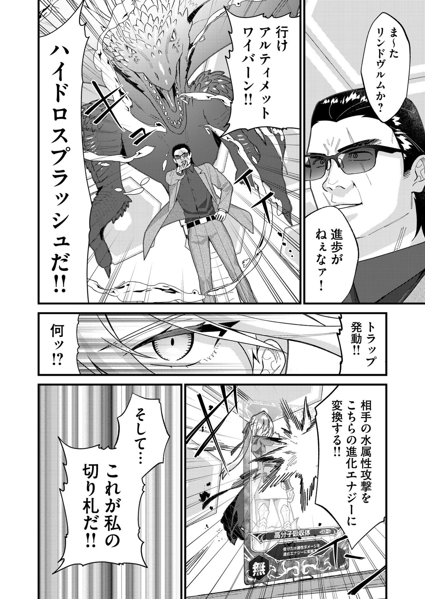 Uchi ni Kaeru to Itsumo Kukkoro ga Iru - Chapter 32 - Page 14