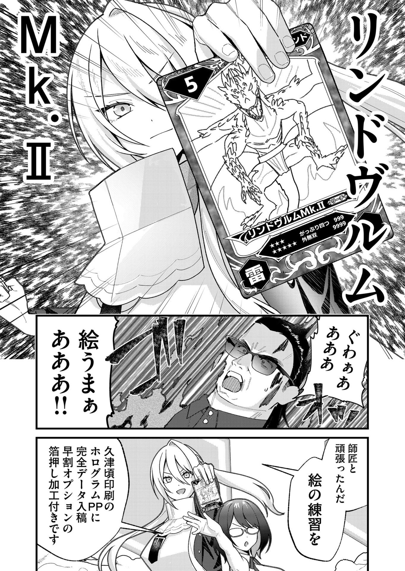 Uchi ni Kaeru to Itsumo Kukkoro ga Iru - Chapter 32 - Page 15