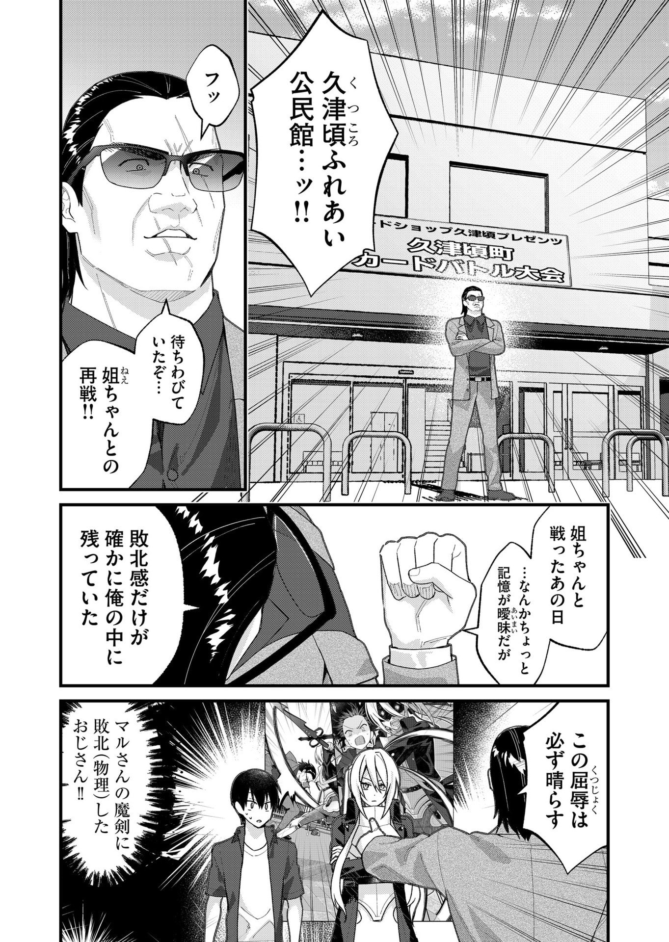 Uchi ni Kaeru to Itsumo Kukkoro ga Iru - Chapter 32 - Page 2
