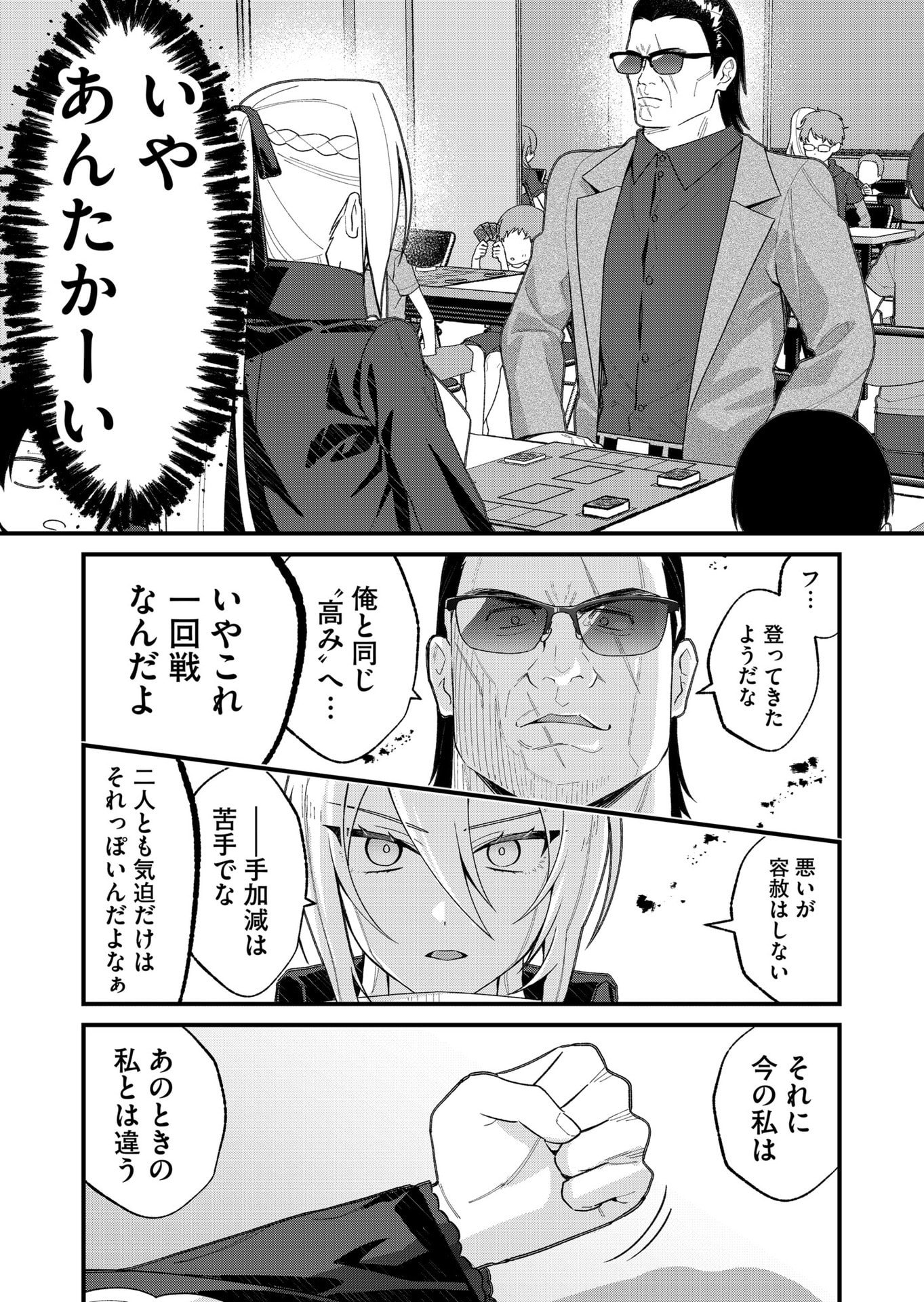 Uchi ni Kaeru to Itsumo Kukkoro ga Iru - Chapter 32 - Page 4