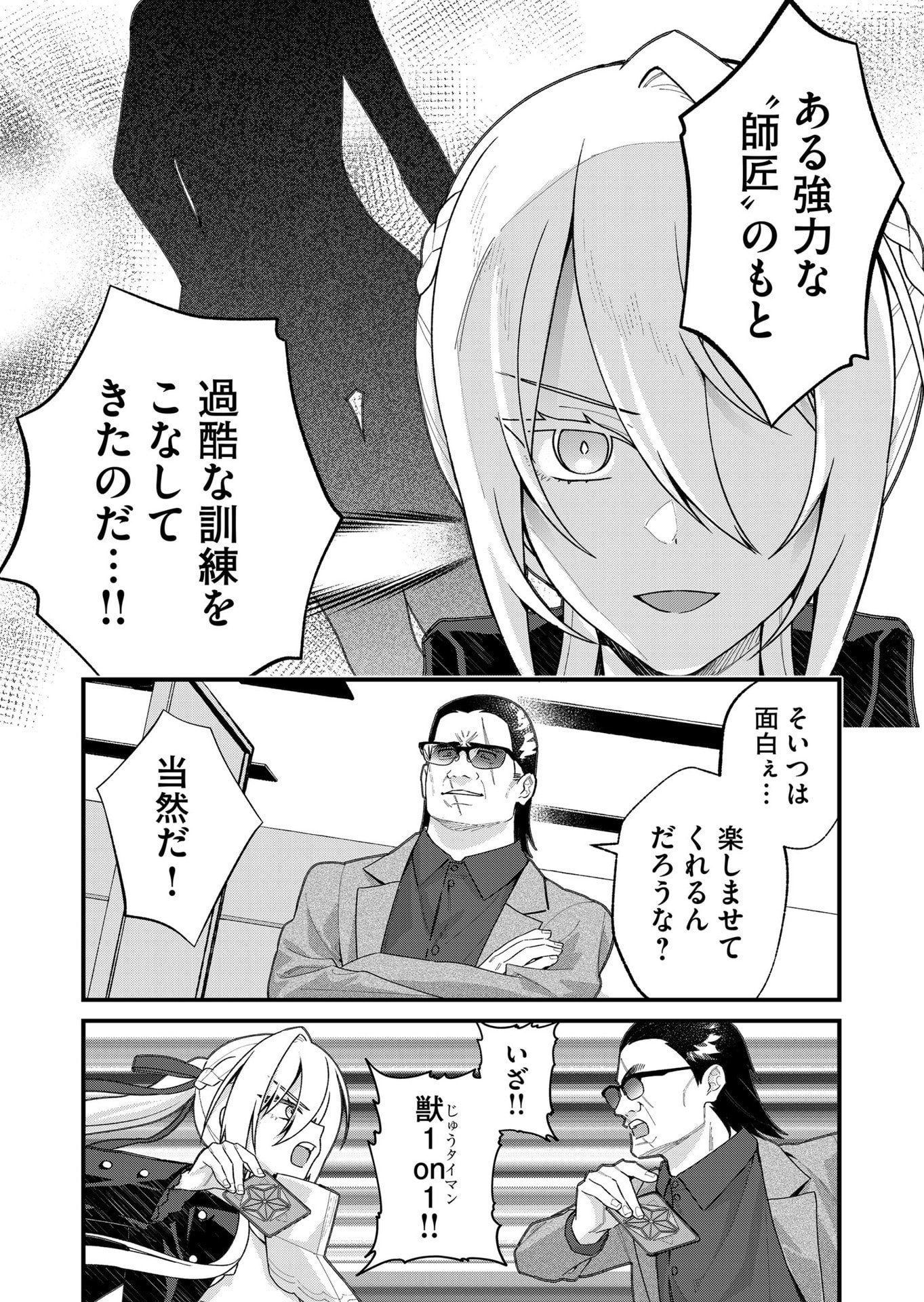 Uchi ni Kaeru to Itsumo Kukkoro ga Iru - Chapter 32 - Page 5