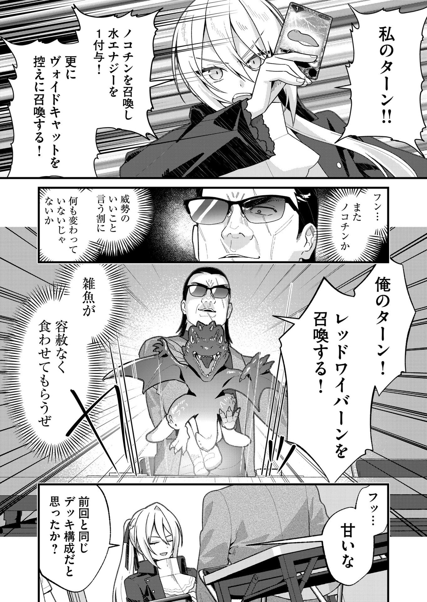 Uchi ni Kaeru to Itsumo Kukkoro ga Iru - Chapter 32 - Page 6