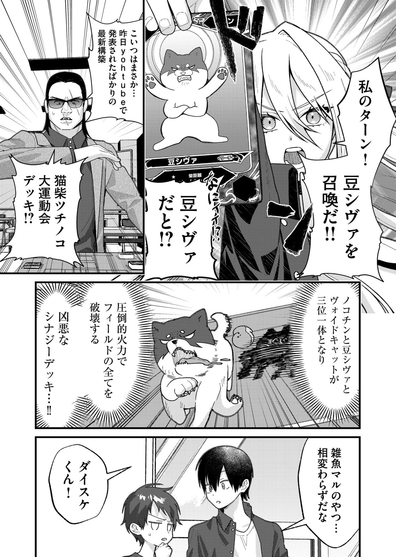 Uchi ni Kaeru to Itsumo Kukkoro ga Iru - Chapter 32 - Page 7