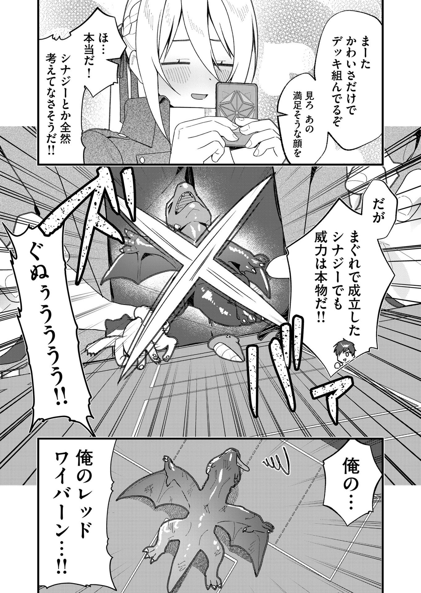 Uchi ni Kaeru to Itsumo Kukkoro ga Iru - Chapter 32 - Page 8