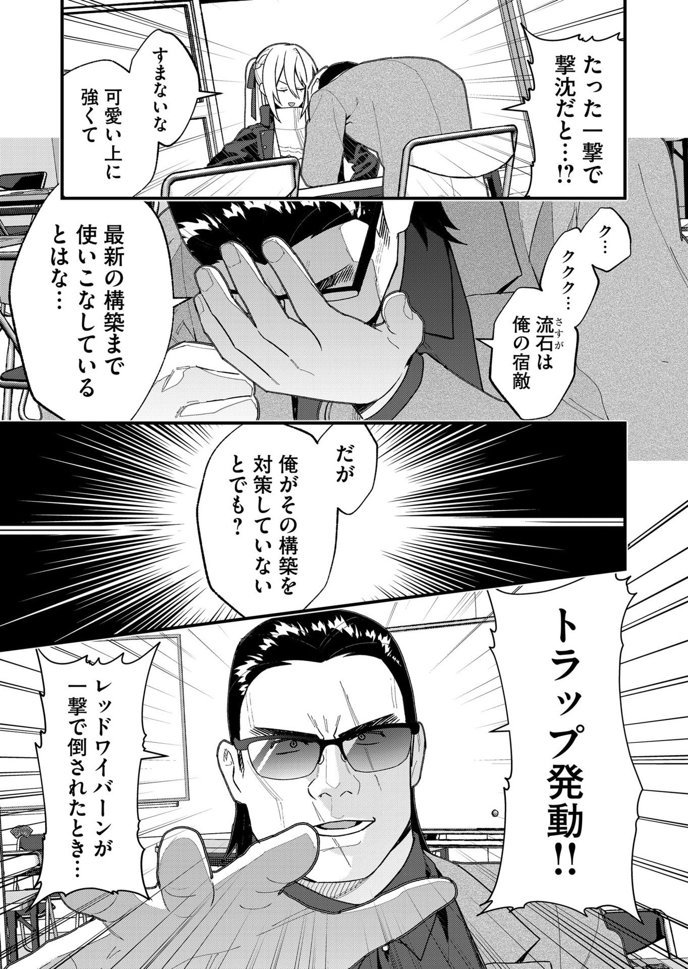 Uchi ni Kaeru to Itsumo Kukkoro ga Iru - Chapter 32 - Page 9