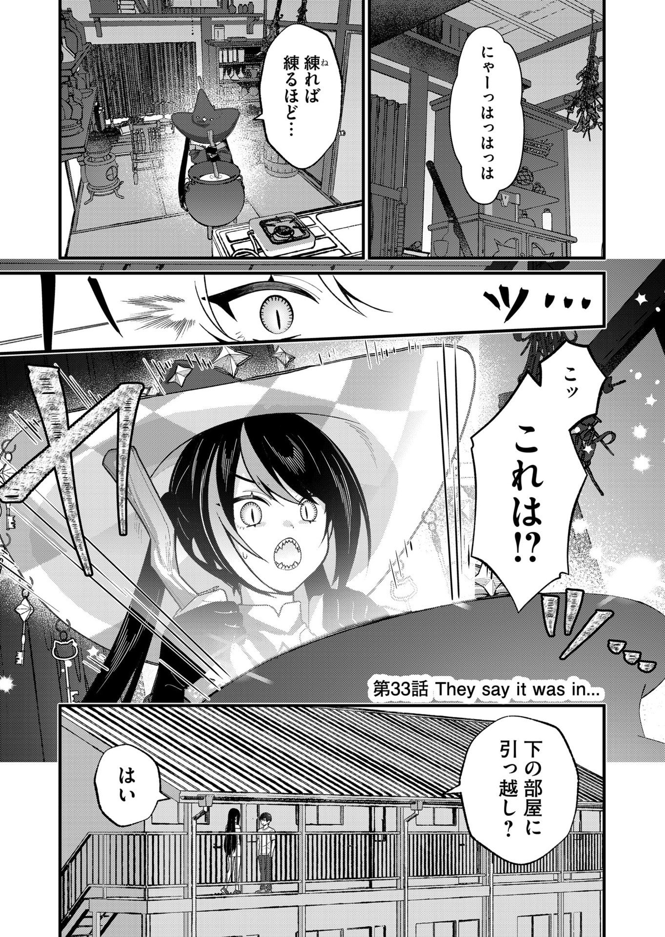 Uchi ni Kaeru to Itsumo Kukkoro ga Iru - Chapter 33 - Page 1