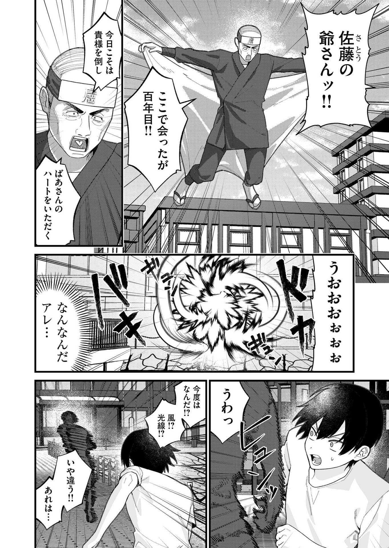 Uchi ni Kaeru to Itsumo Kukkoro ga Iru - Chapter 33 - Page 10