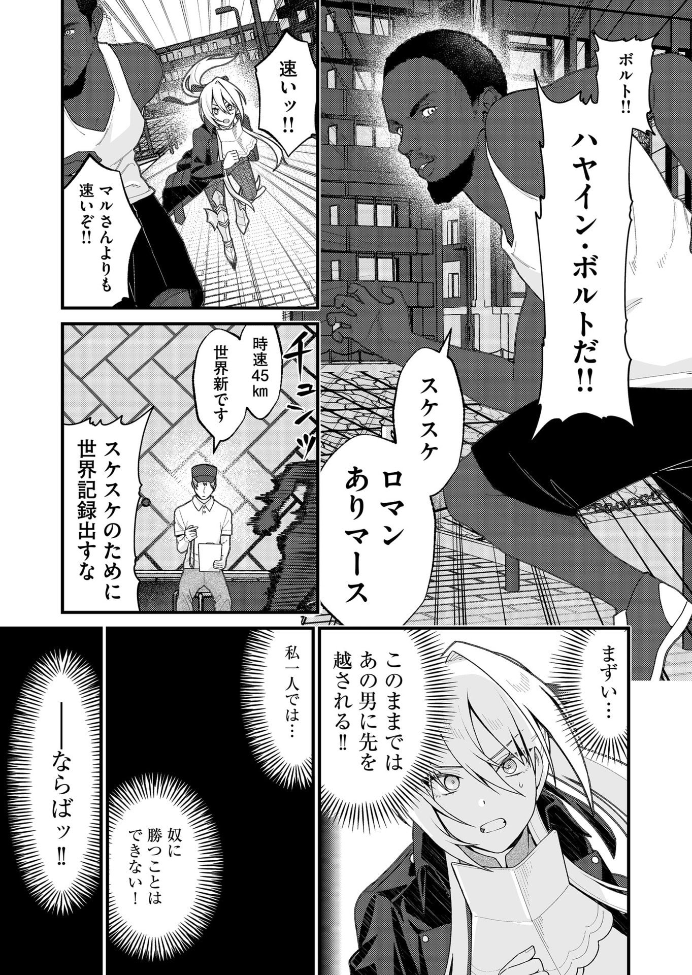 Uchi ni Kaeru to Itsumo Kukkoro ga Iru - Chapter 33 - Page 11