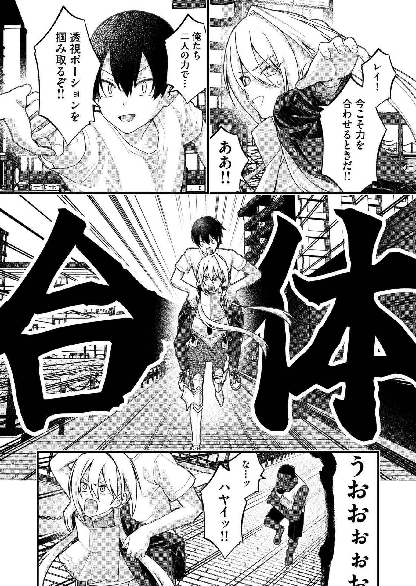 Uchi ni Kaeru to Itsumo Kukkoro ga Iru - Chapter 33 - Page 12
