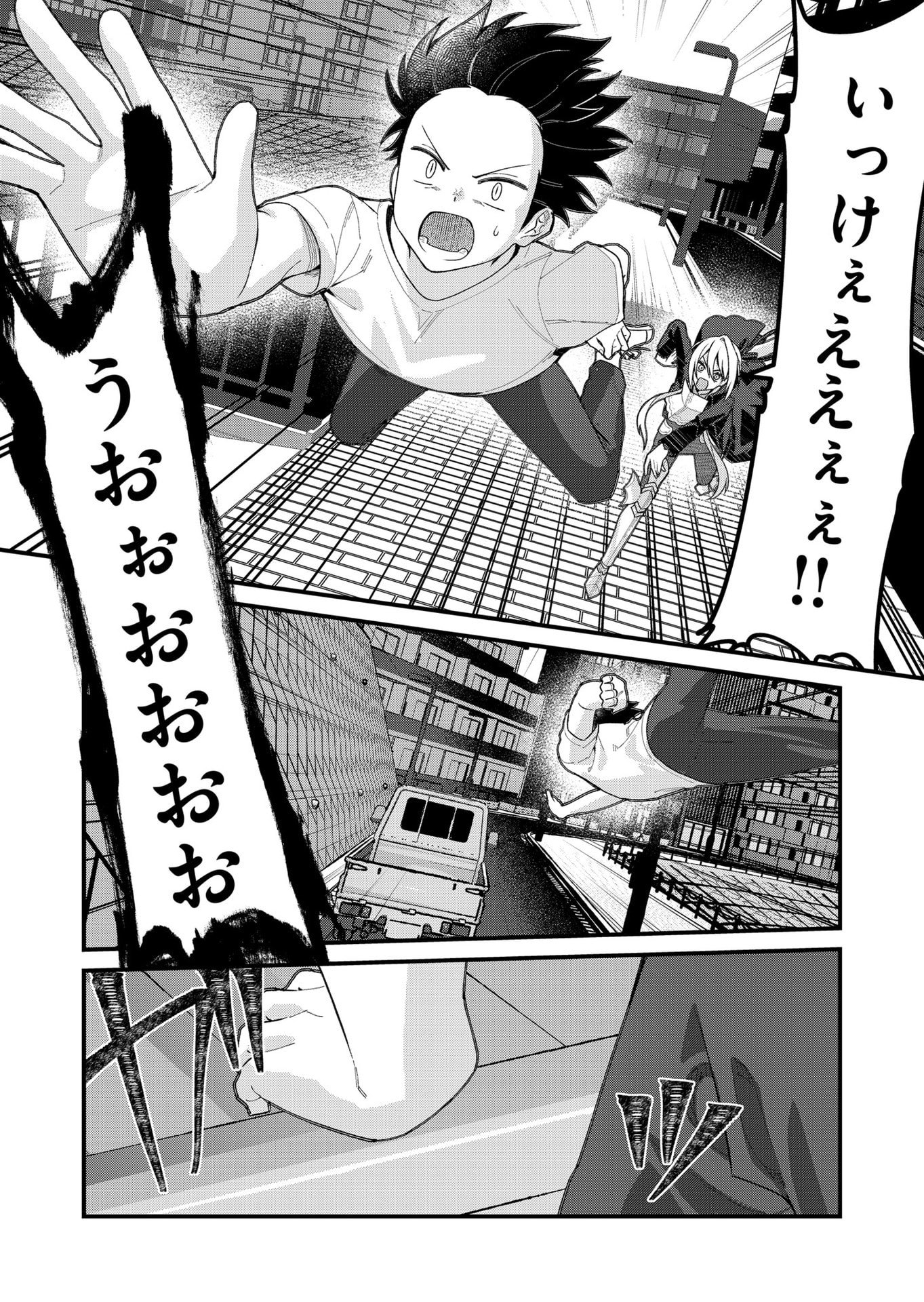 Uchi ni Kaeru to Itsumo Kukkoro ga Iru - Chapter 33 - Page 14