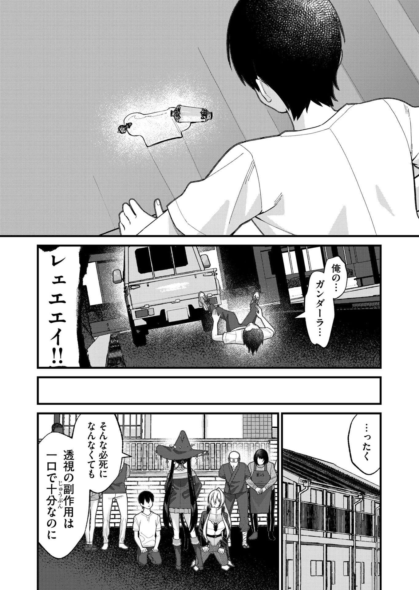 Uchi ni Kaeru to Itsumo Kukkoro ga Iru - Chapter 33 - Page 15