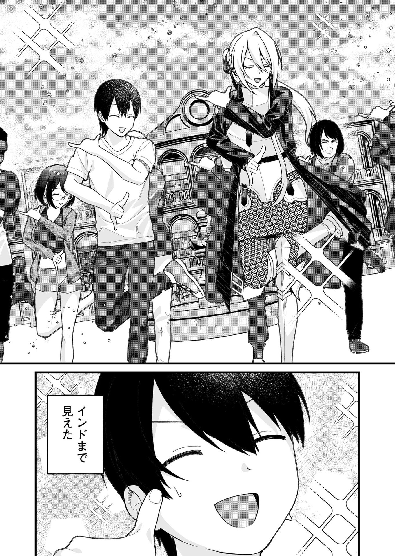 Uchi ni Kaeru to Itsumo Kukkoro ga Iru - Chapter 33 - Page 18