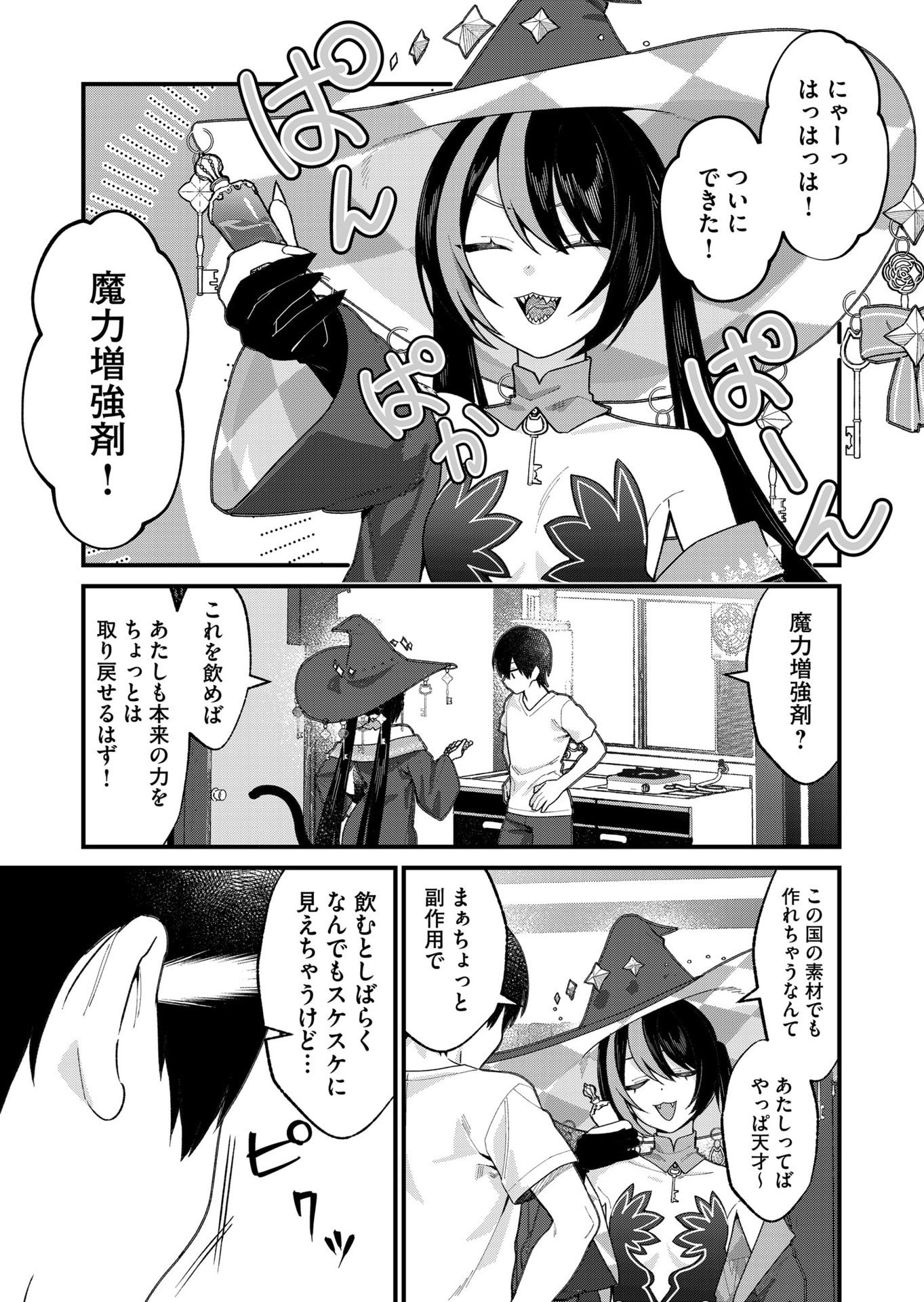Uchi ni Kaeru to Itsumo Kukkoro ga Iru - Chapter 33 - Page 3