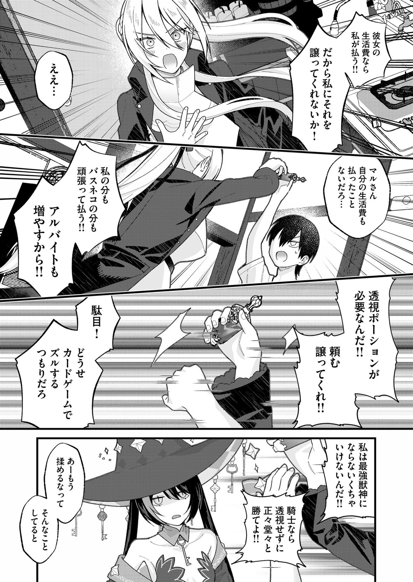 Uchi ni Kaeru to Itsumo Kukkoro ga Iru - Chapter 33 - Page 5