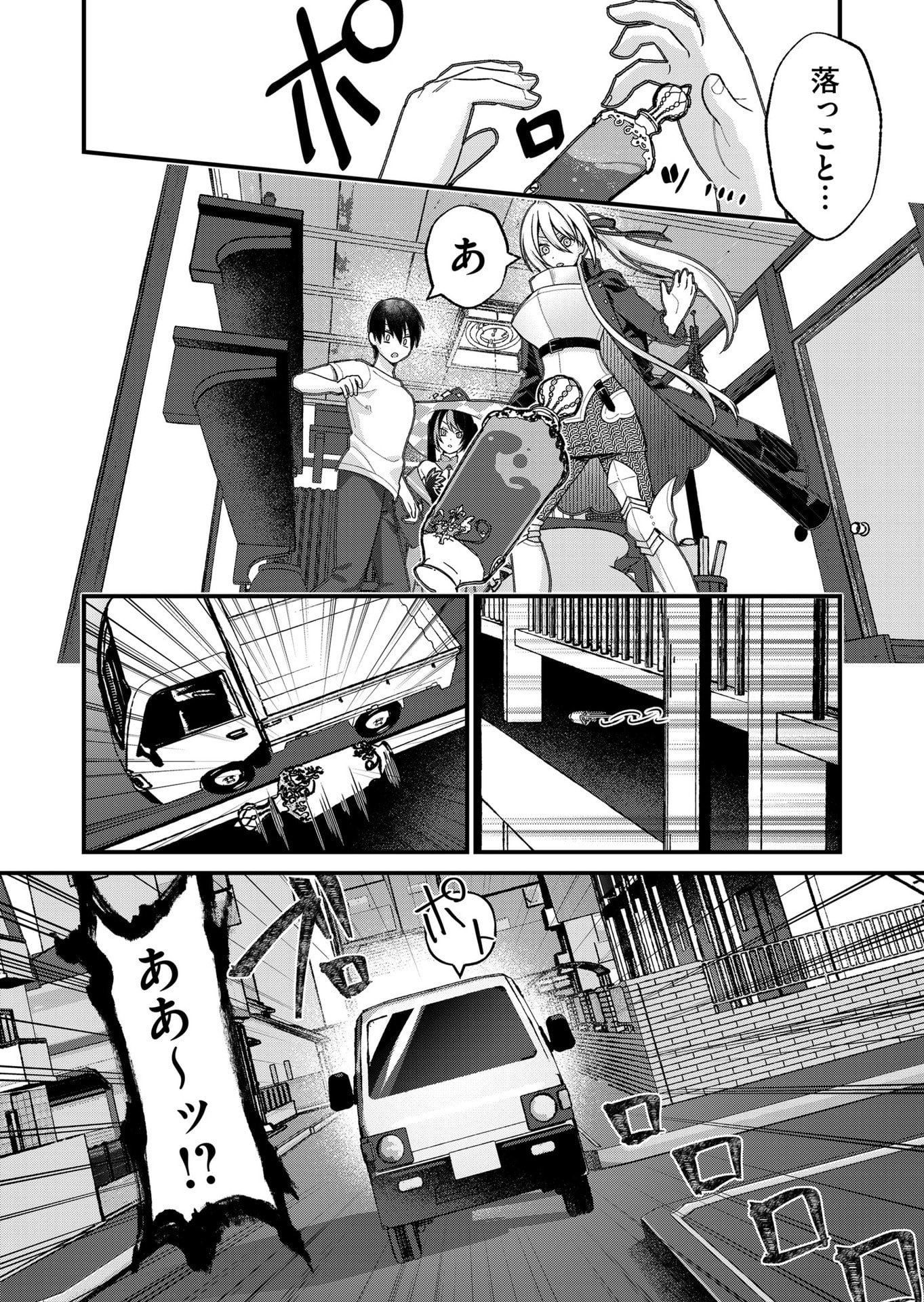 Uchi ni Kaeru to Itsumo Kukkoro ga Iru - Chapter 33 - Page 6