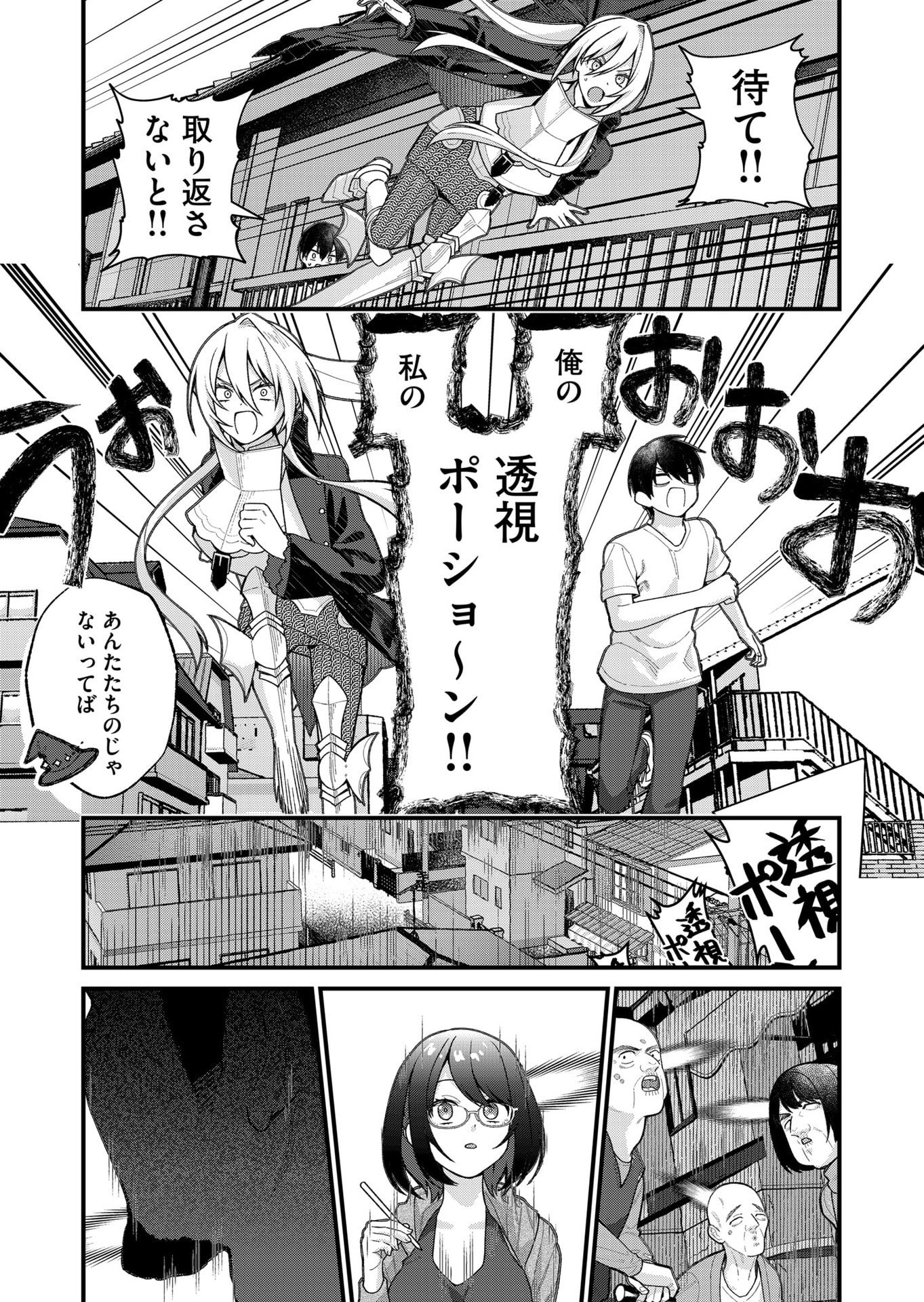 Uchi ni Kaeru to Itsumo Kukkoro ga Iru - Chapter 33 - Page 7