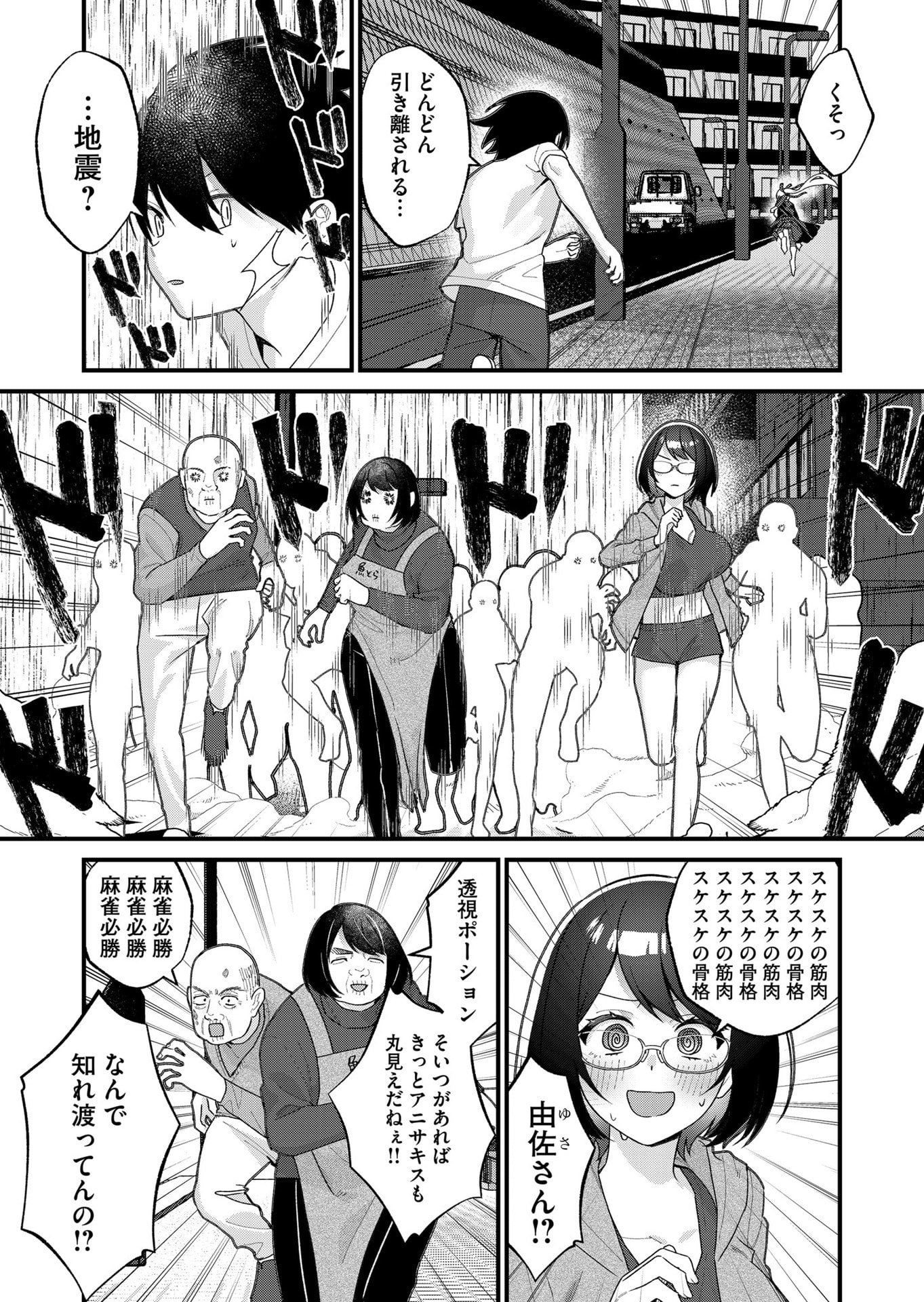 Uchi ni Kaeru to Itsumo Kukkoro ga Iru - Chapter 33 - Page 8