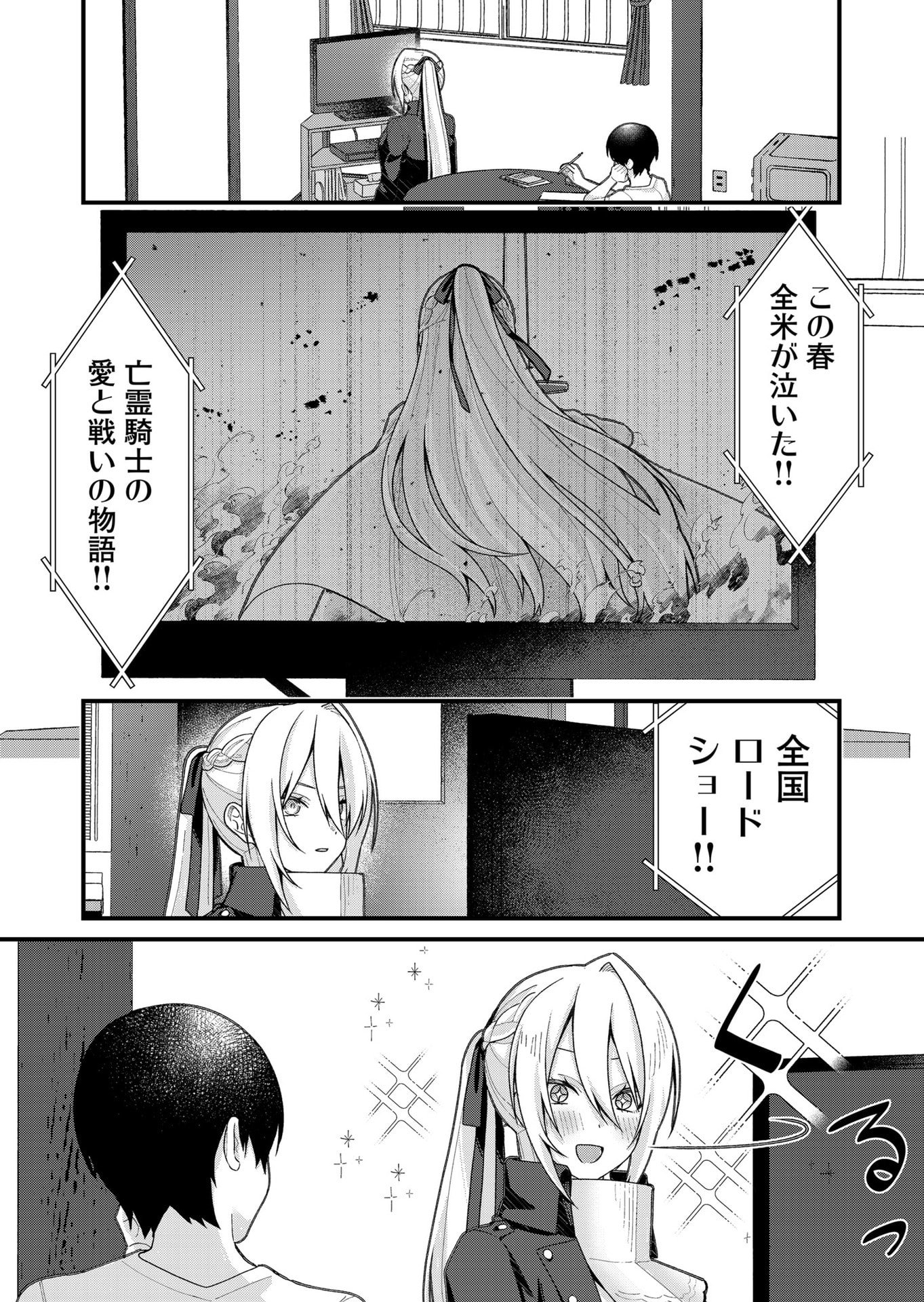 Uchi ni Kaeru to Itsumo Kukkoro ga Iru - Chapter 34 - Page 1