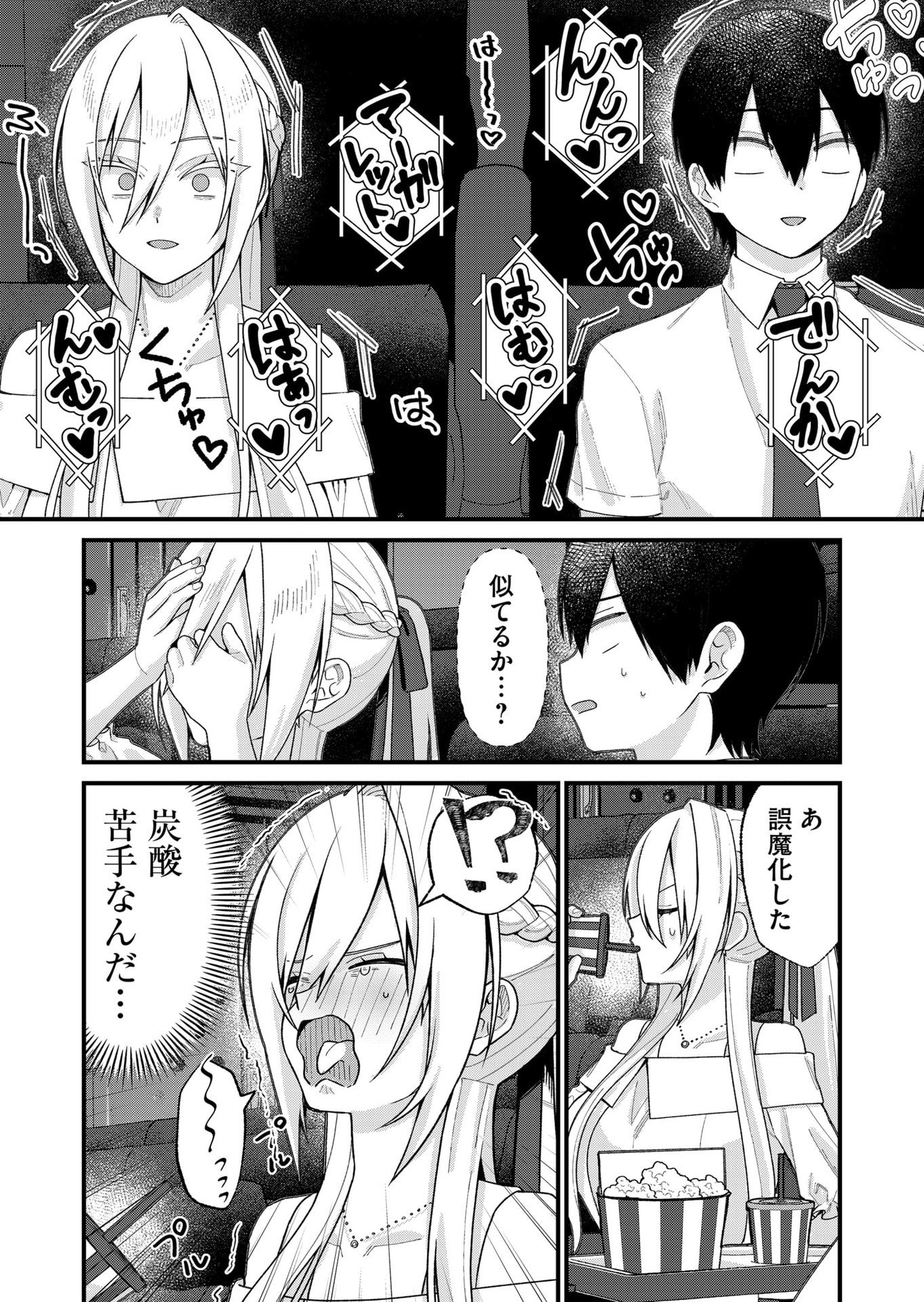 Uchi ni Kaeru to Itsumo Kukkoro ga Iru - Chapter 34 - Page 10