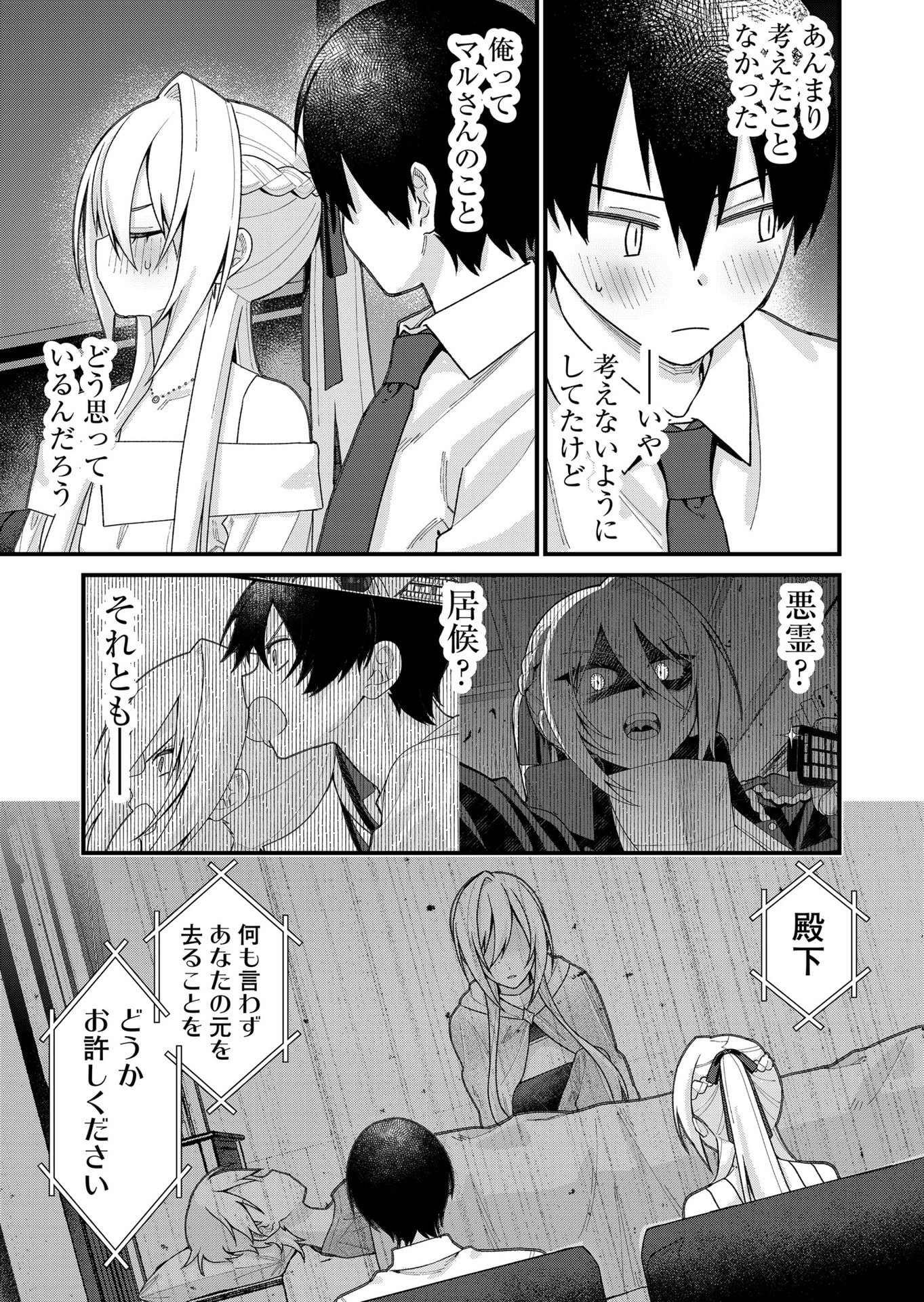 Uchi ni Kaeru to Itsumo Kukkoro ga Iru - Chapter 34 - Page 11