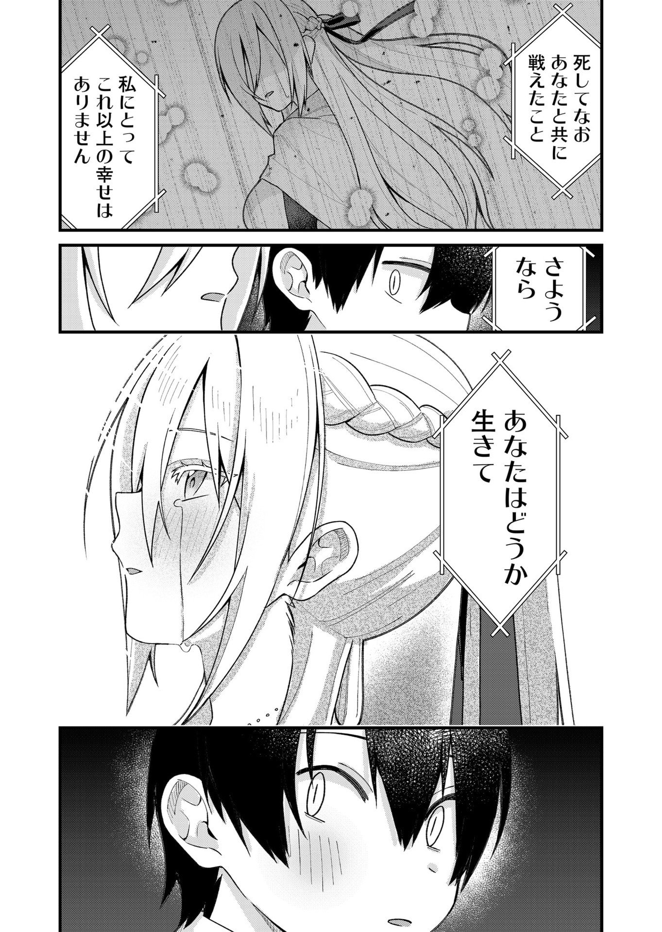 Uchi ni Kaeru to Itsumo Kukkoro ga Iru - Chapter 34 - Page 12