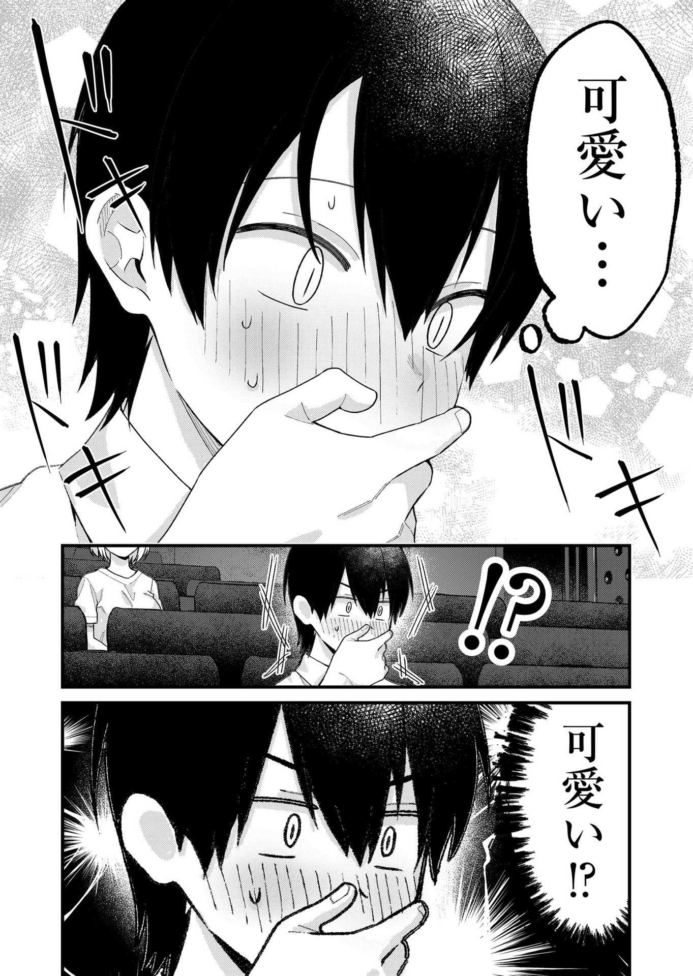 Uchi ni Kaeru to Itsumo Kukkoro ga Iru - Chapter 34 - Page 13