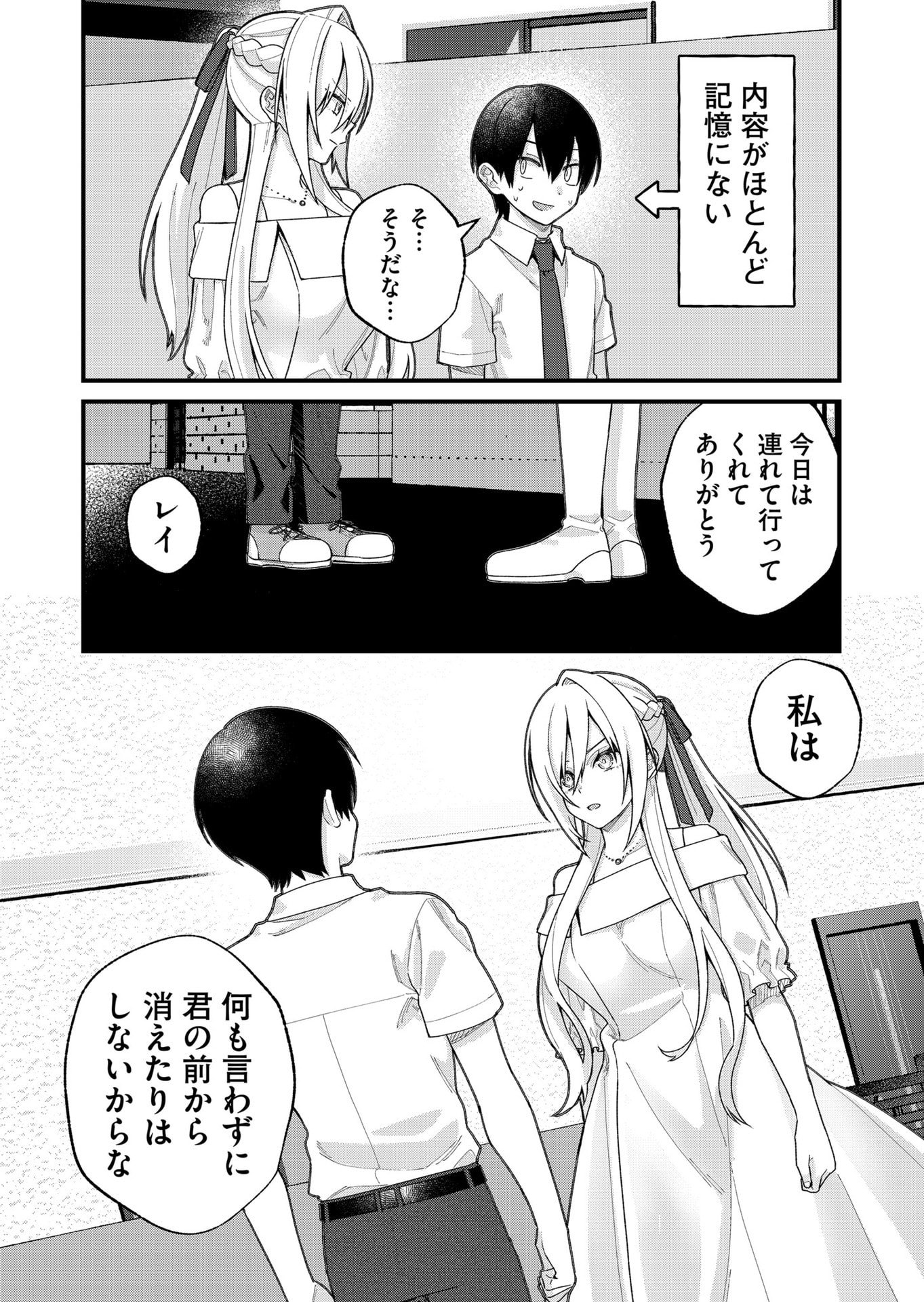 Uchi ni Kaeru to Itsumo Kukkoro ga Iru - Chapter 34 - Page 15