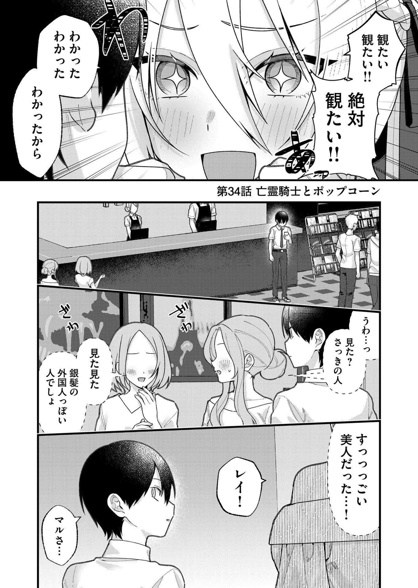 Uchi ni Kaeru to Itsumo Kukkoro ga Iru - Chapter 34 - Page 2