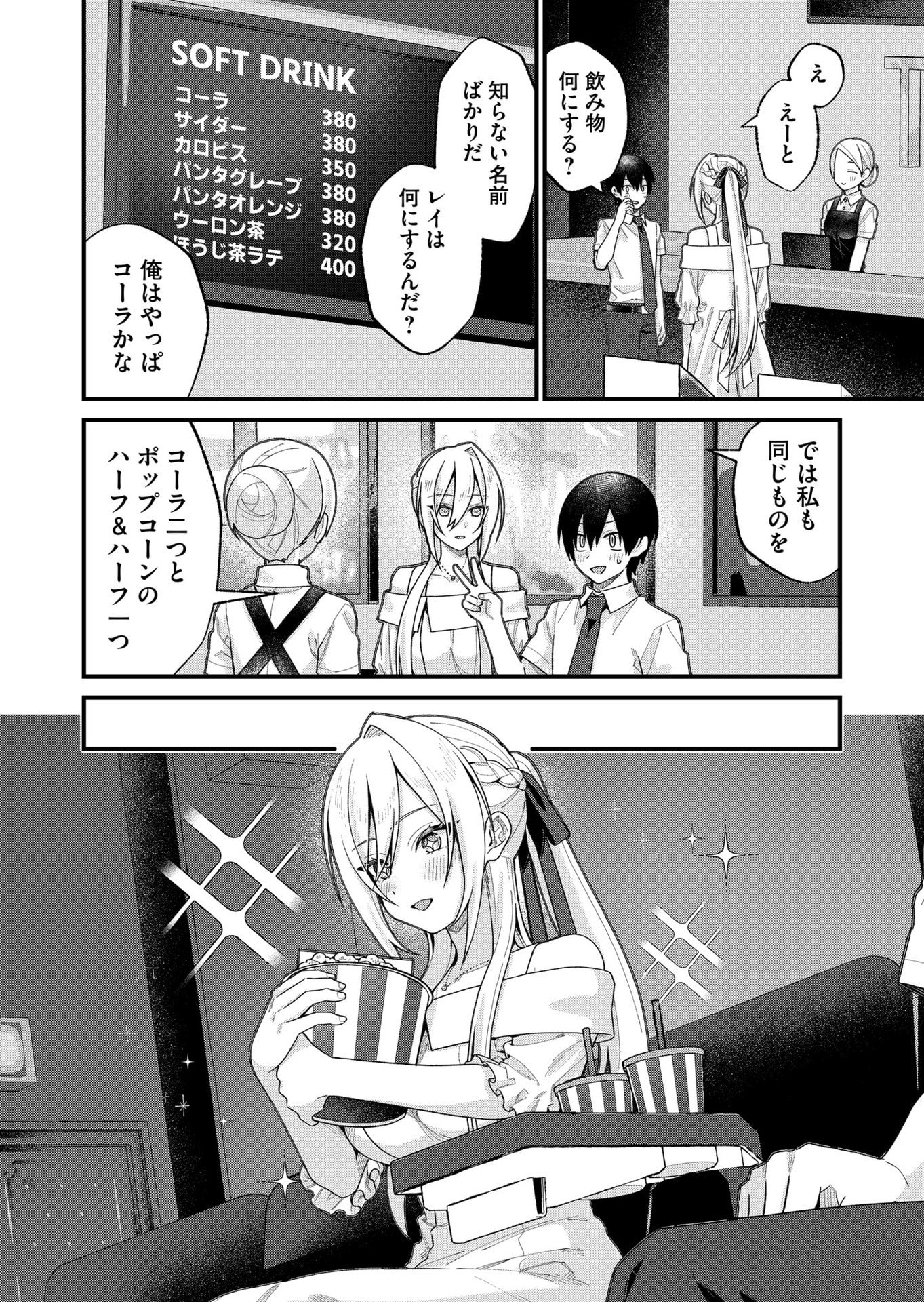 Uchi ni Kaeru to Itsumo Kukkoro ga Iru - Chapter 34 - Page 4