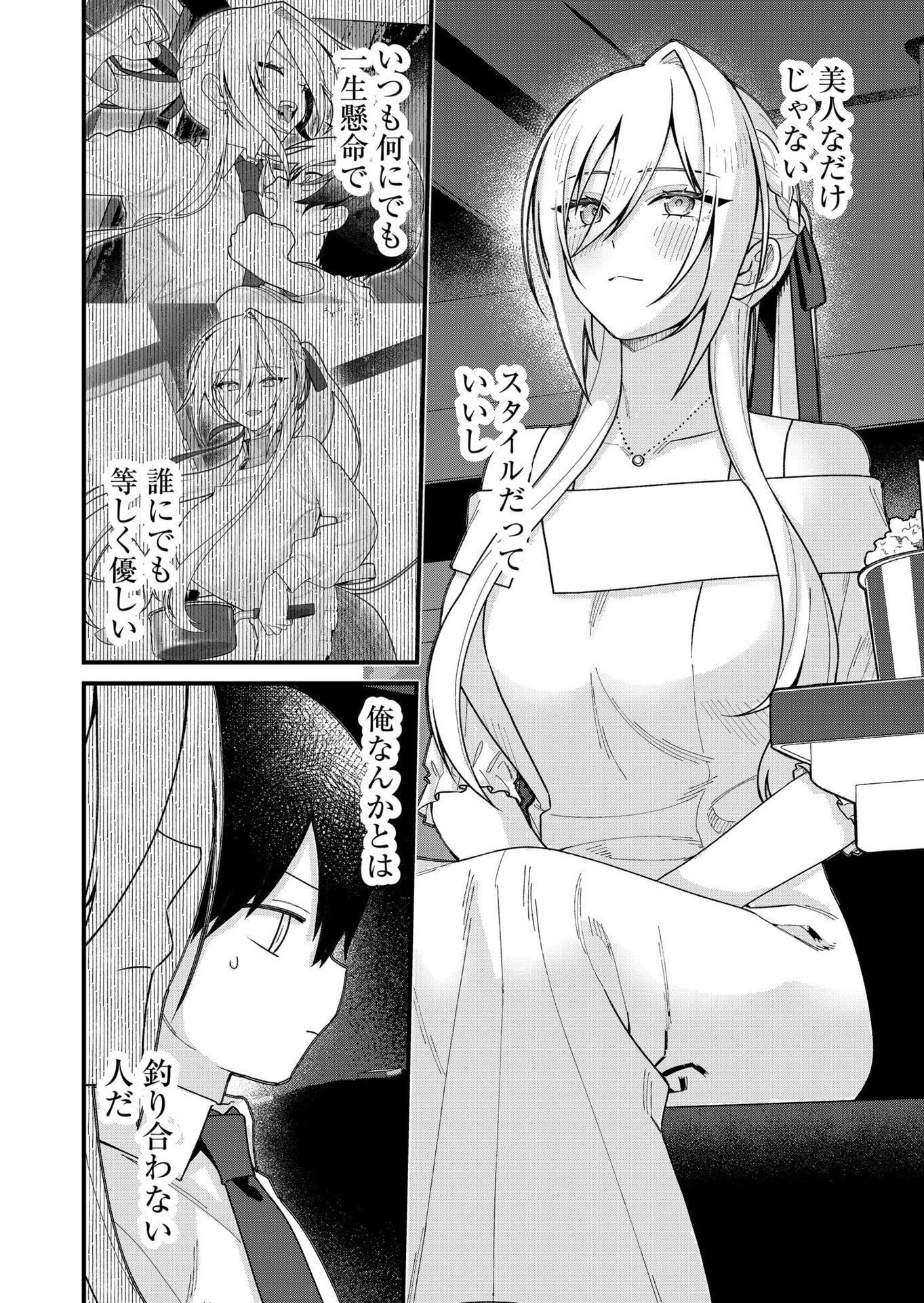 Uchi ni Kaeru to Itsumo Kukkoro ga Iru - Chapter 34 - Page 6