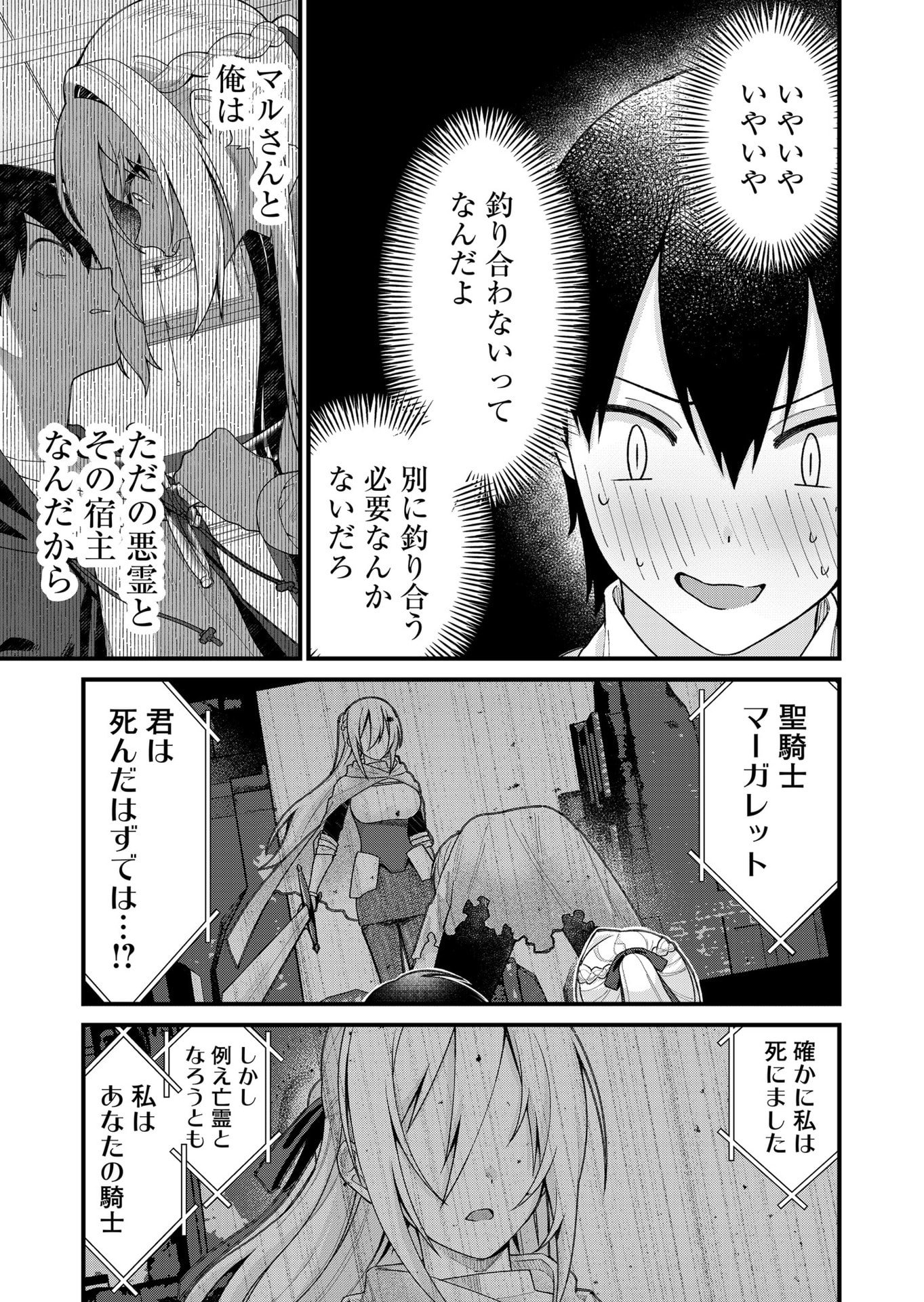 Uchi ni Kaeru to Itsumo Kukkoro ga Iru - Chapter 34 - Page 7