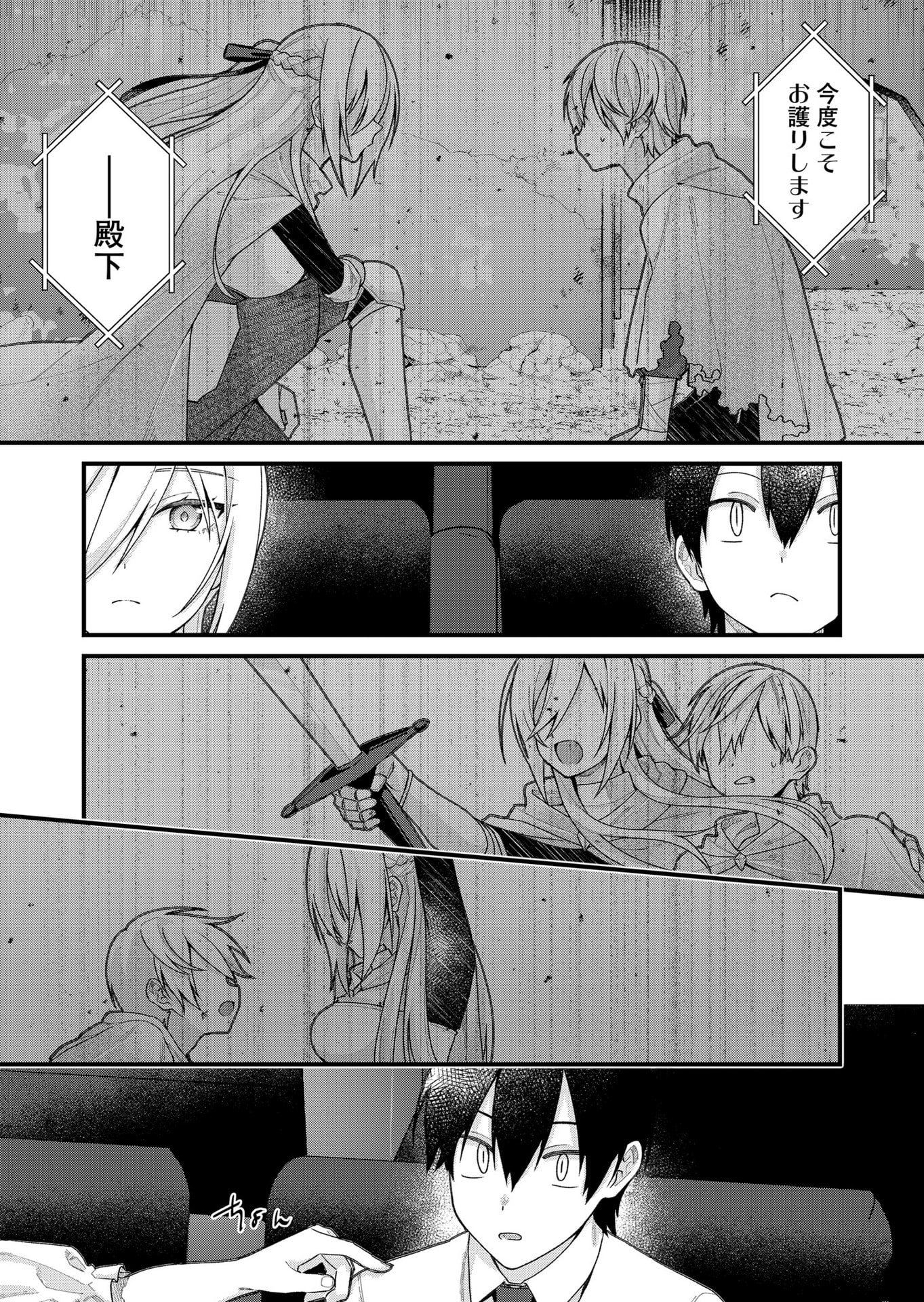 Uchi ni Kaeru to Itsumo Kukkoro ga Iru - Chapter 34 - Page 8
